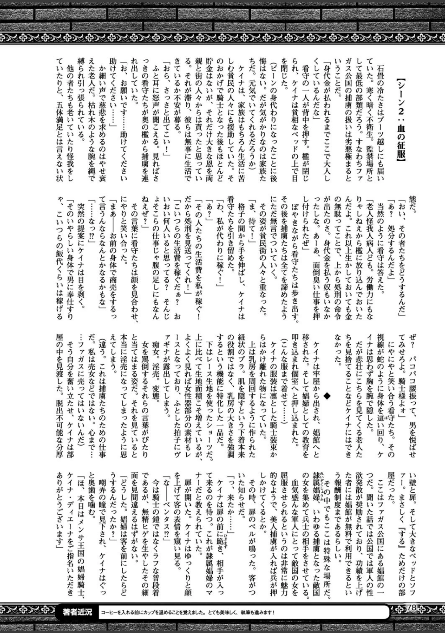 「二次元ドリームマガジン Vol.97」（孫陽州） 試し読み 17ページ目