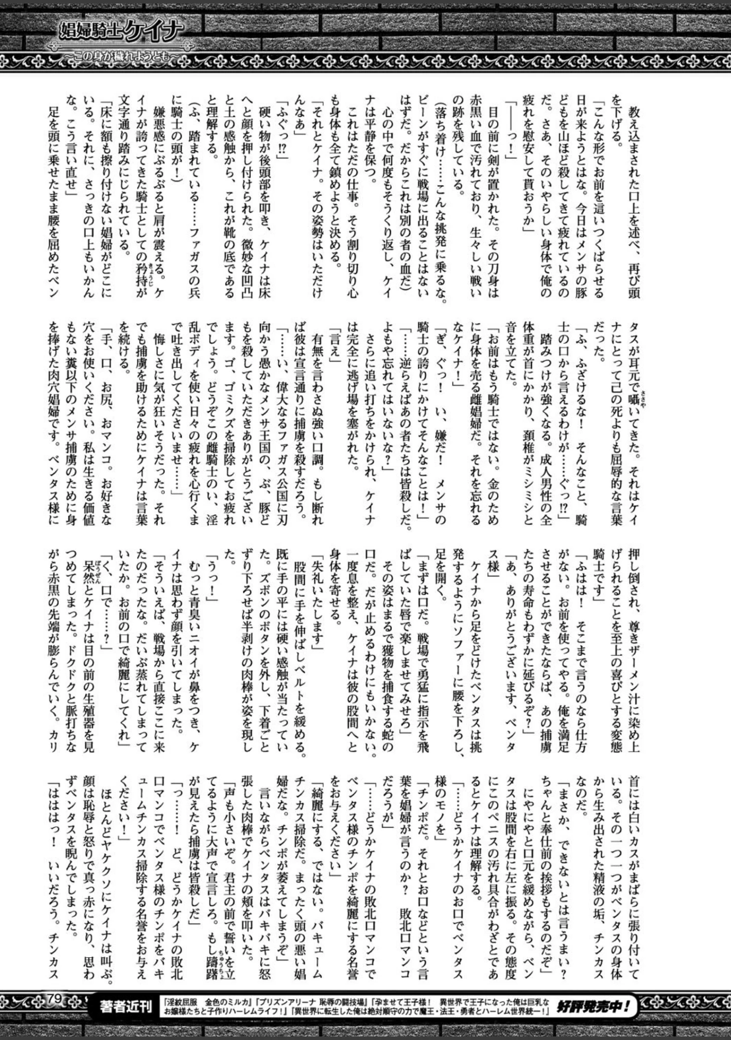「二次元ドリームマガジン Vol.97」（孫陽州） 試し読み 18ページ目