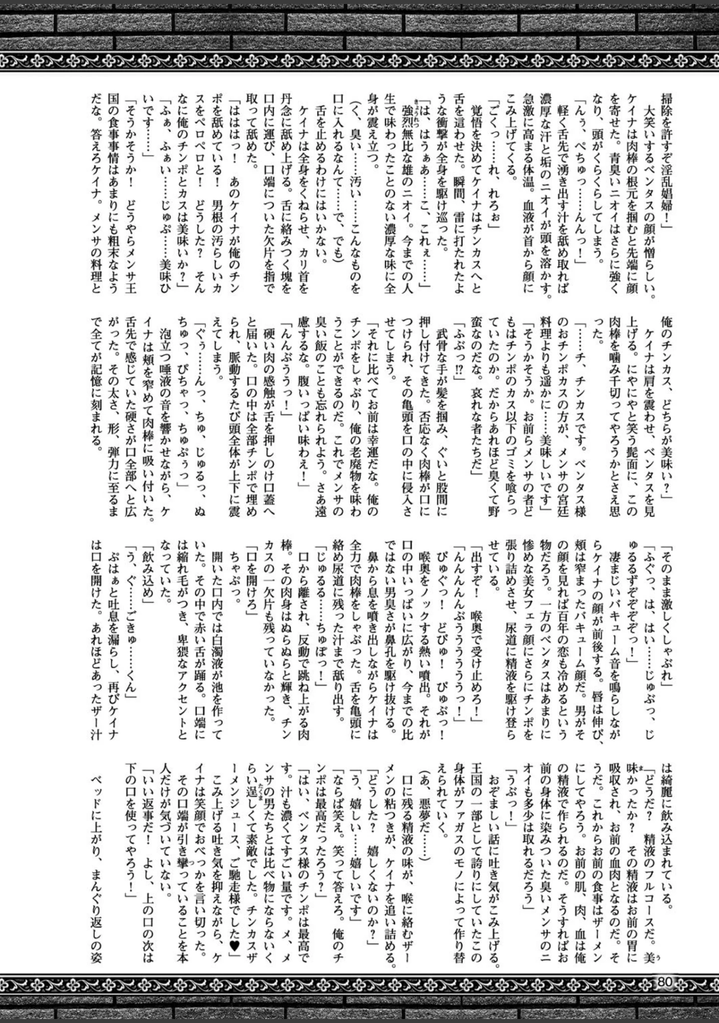 「二次元ドリームマガジン Vol.97」（孫陽州） 試し読み 19ページ目