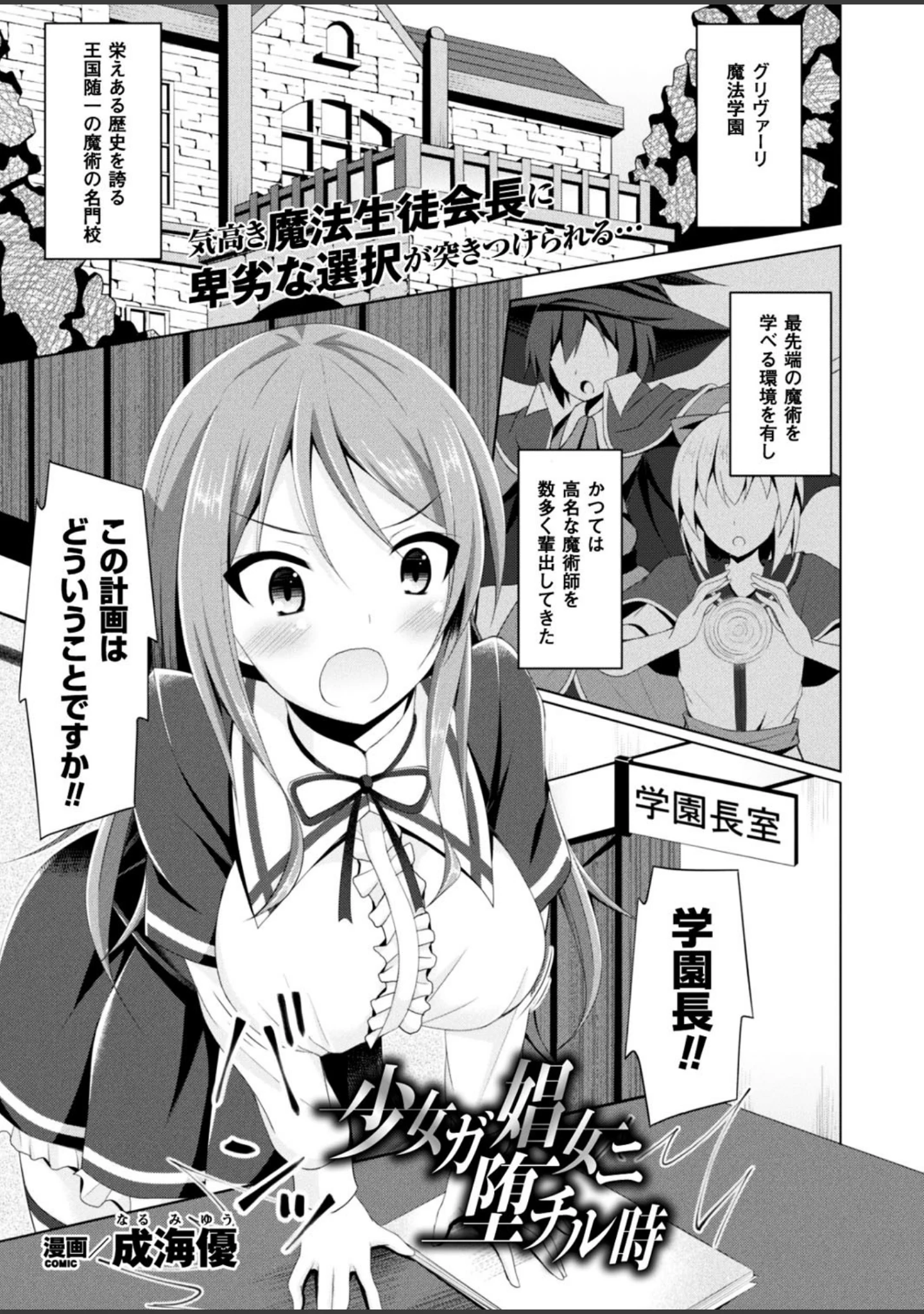 「二次元ドリームマガジン Vol.97」（孫陽州） 試し読み 20ページ目