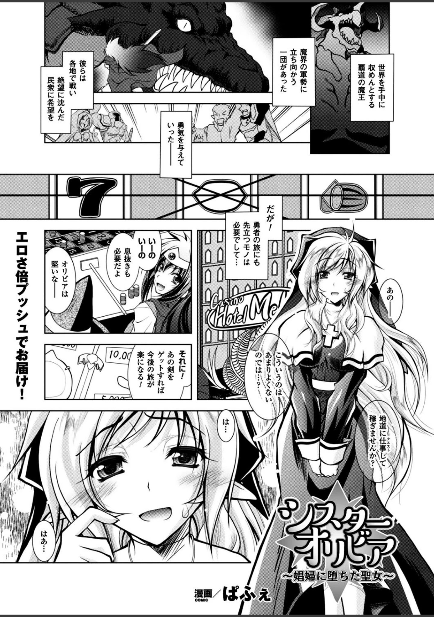「二次元ドリームマガジン Vol.97」（孫陽州） 試し読み 30ページ目