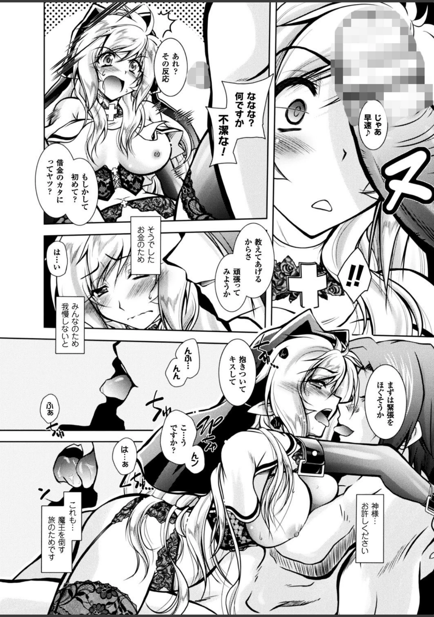「二次元ドリームマガジン Vol.97」（孫陽州） 試し読み 33ページ目