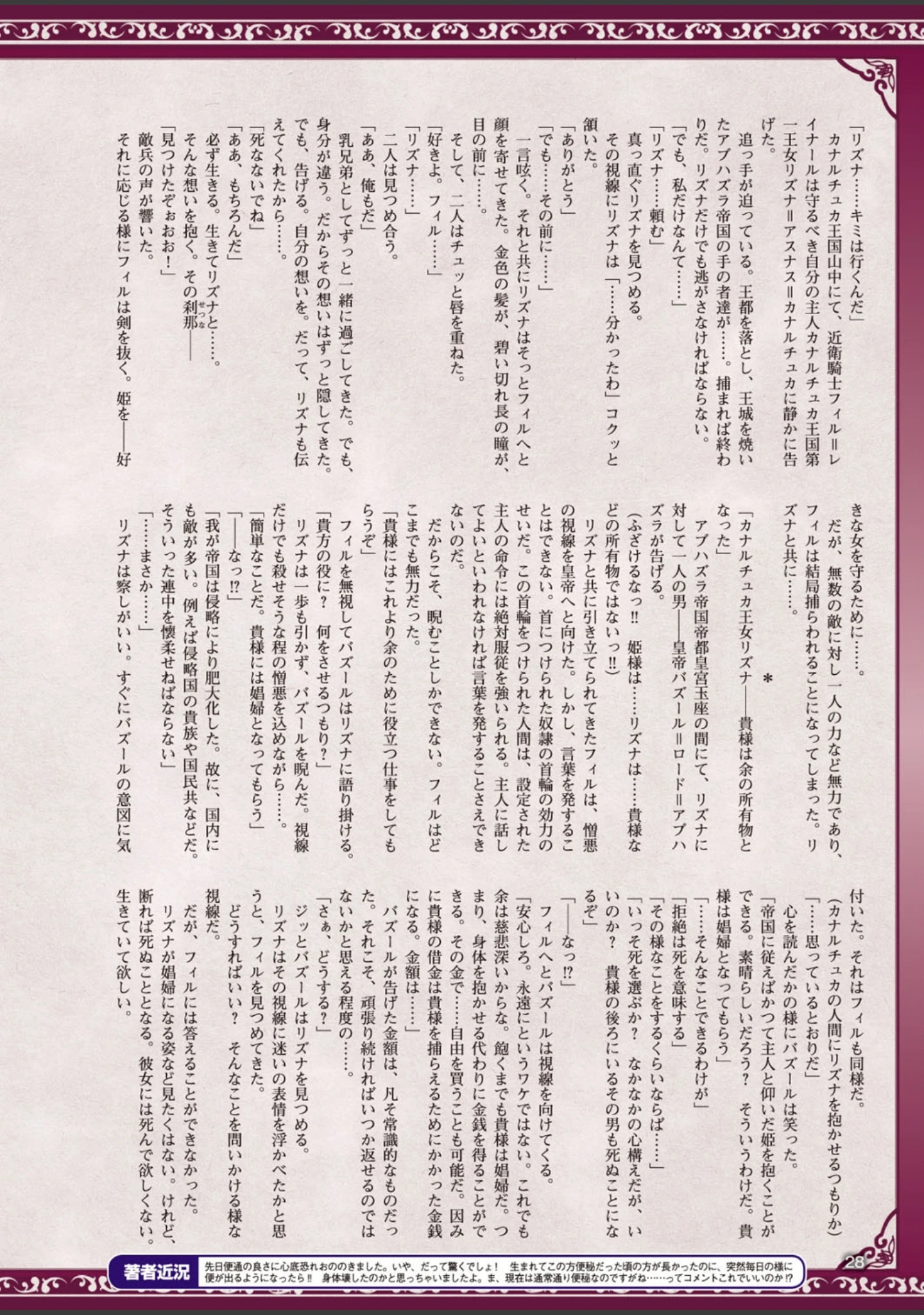 「二次元ドリームマガジン Vol.97」（孫陽州） 試し読み 3ページ目