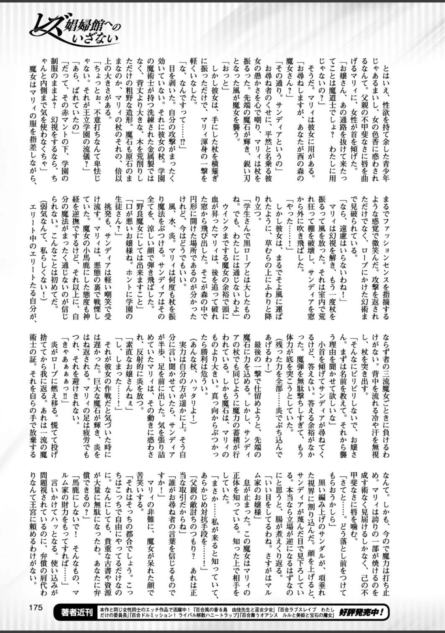 「二次元ドリームマガジン Vol.97」（孫陽州） 試し読み 42ページ目