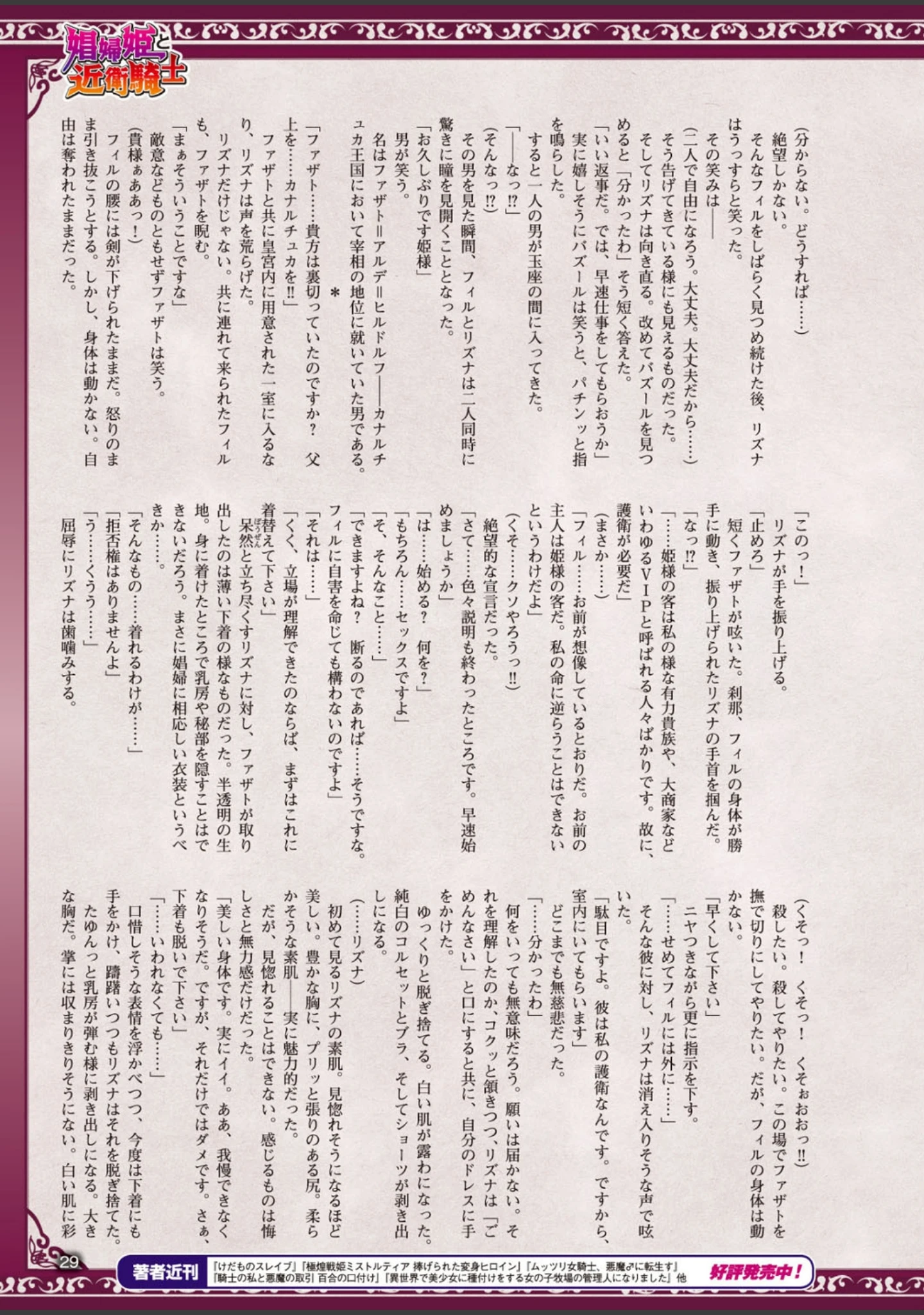 「二次元ドリームマガジン Vol.97」（孫陽州） 試し読み 4ページ目