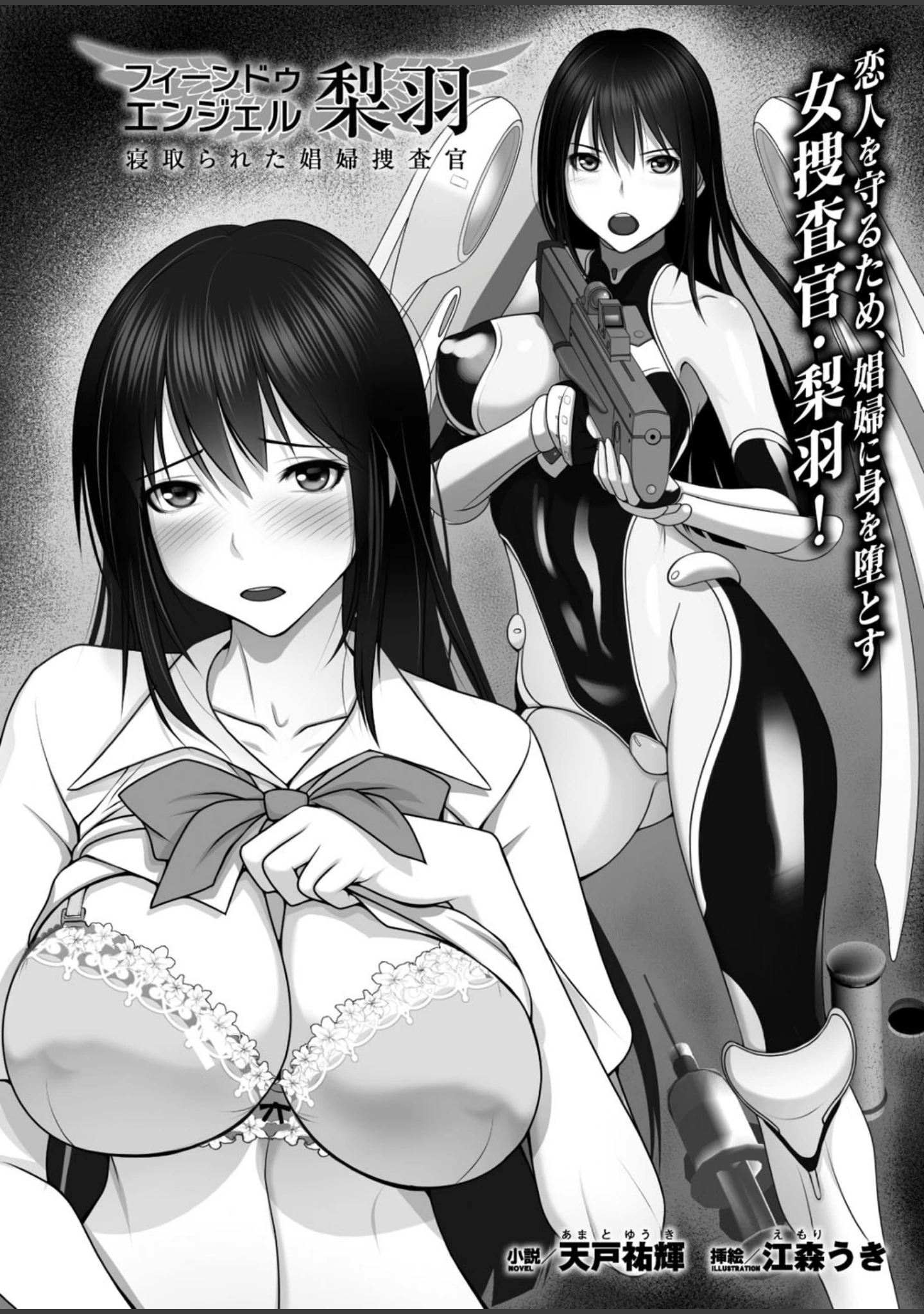 「二次元ドリームマガジン Vol.97」（孫陽州） 試し読み 49ページ目