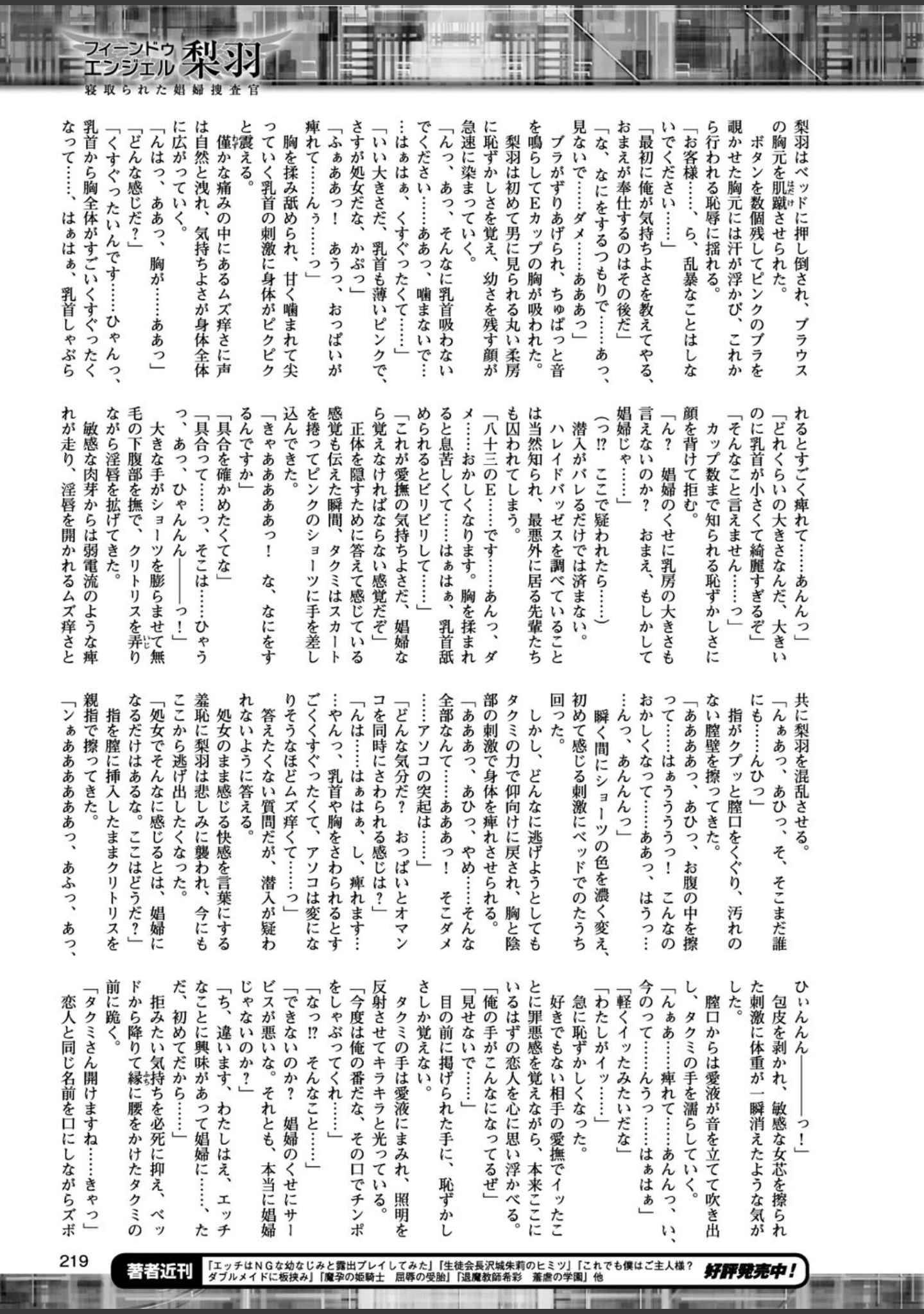 「二次元ドリームマガジン Vol.97」（孫陽州） 試し読み 52ページ目