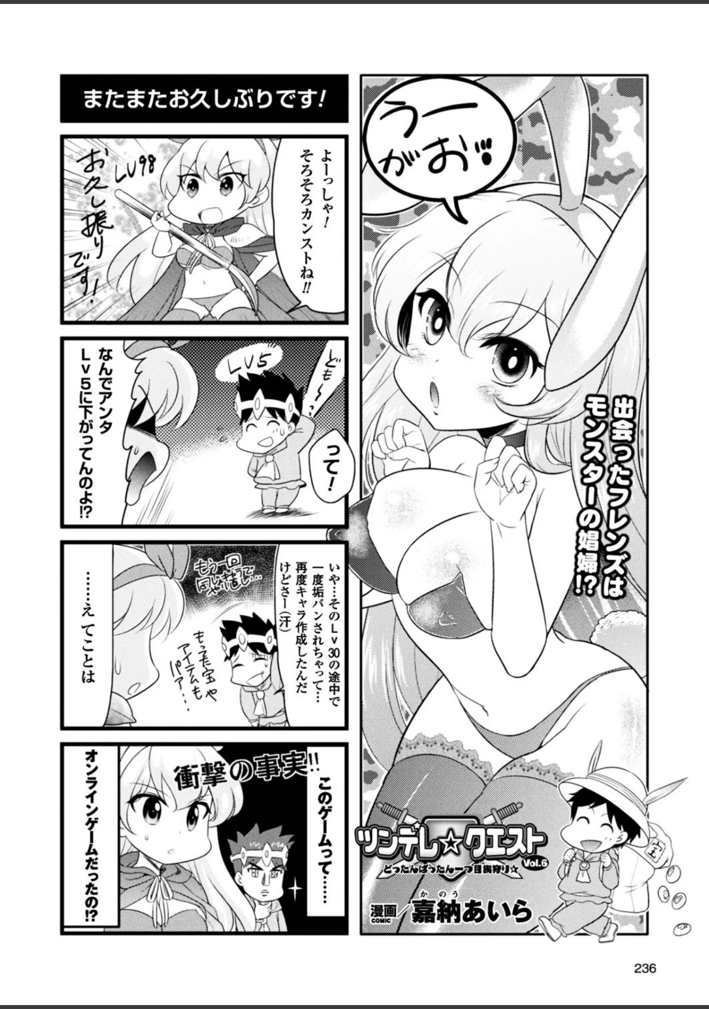 「二次元ドリームマガジン Vol.97」（孫陽州） 試し読み 53ページ目