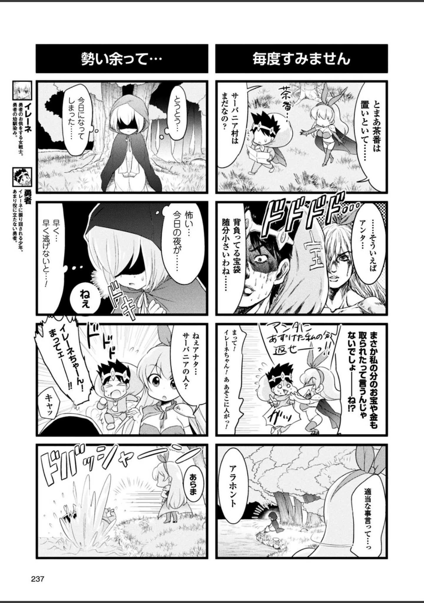 「二次元ドリームマガジン Vol.97」（孫陽州） 試し読み 54ページ目