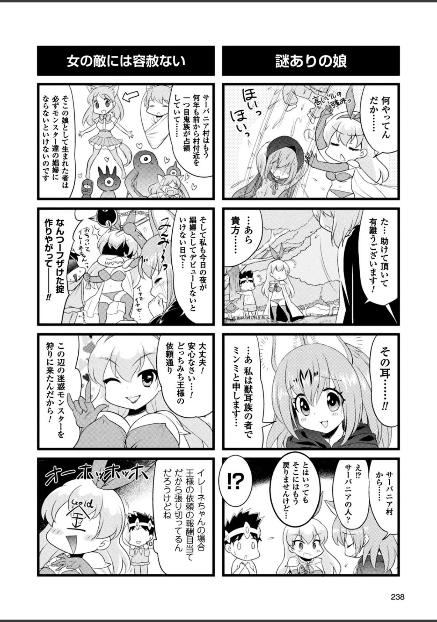 「二次元ドリームマガジン Vol.97」（孫陽州） 試し読み 55ページ目