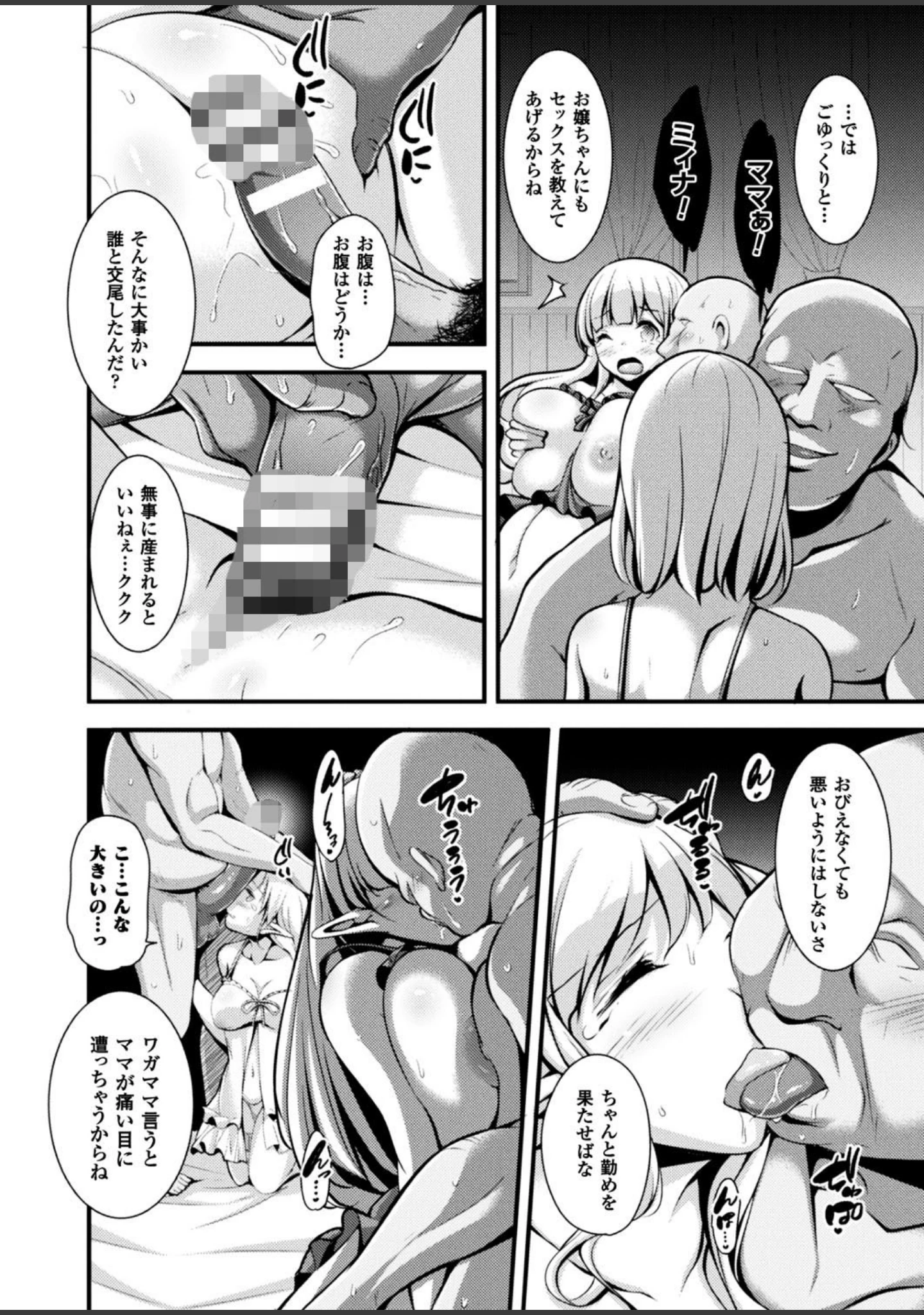 「二次元ドリームマガジン Vol.97」（孫陽州） 試し読み 57ページ目