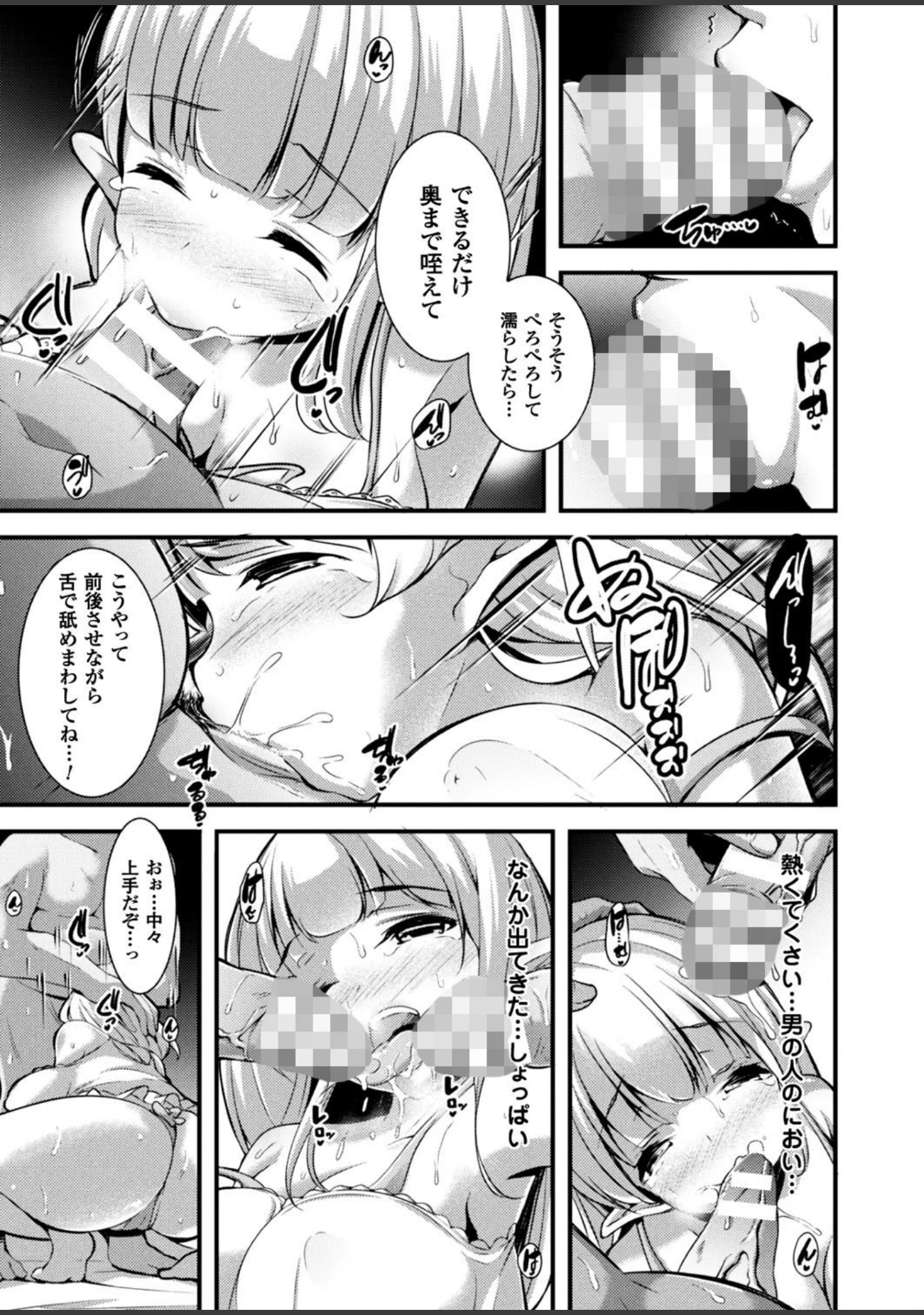 「二次元ドリームマガジン Vol.97」（孫陽州） 試し読み 58ページ目