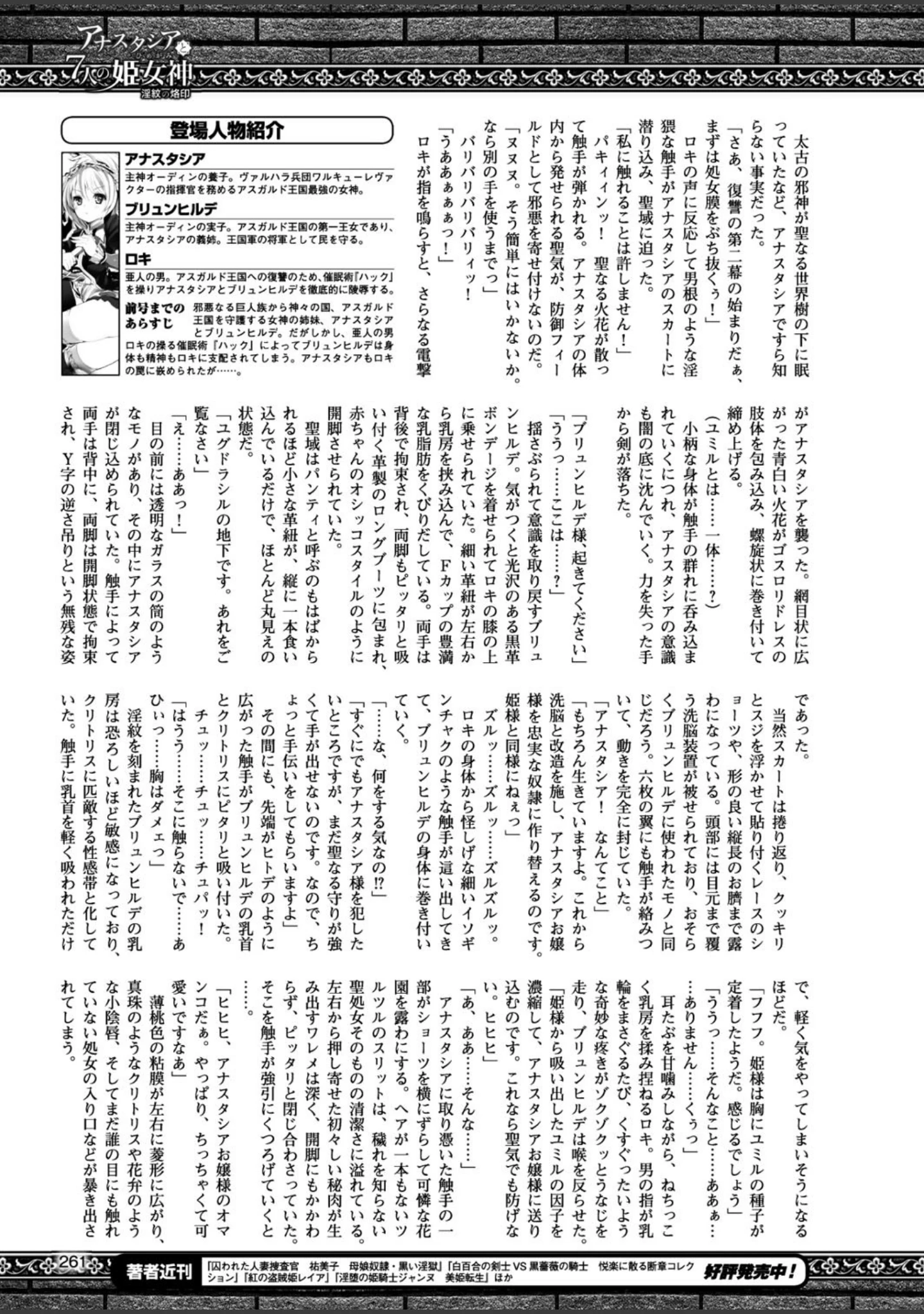 「二次元ドリームマガジン Vol.97」（孫陽州） 試し読み 64ページ目