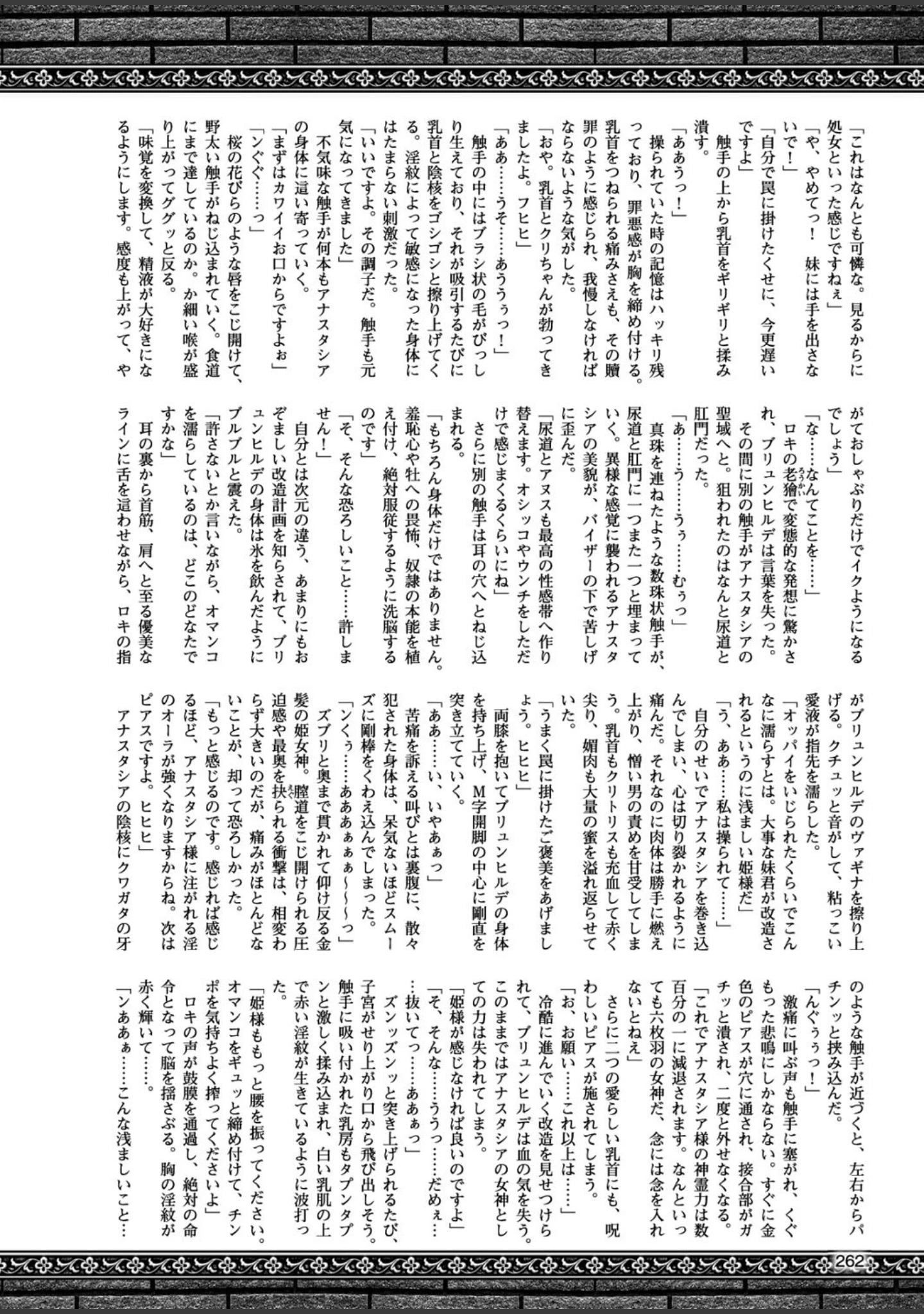「二次元ドリームマガジン Vol.97」（孫陽州） 試し読み 65ページ目