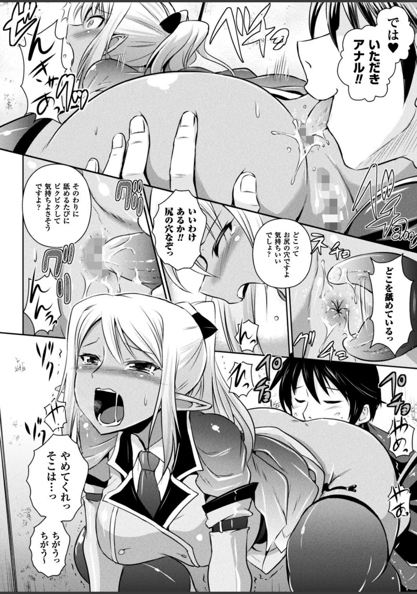 「二次元ドリームマガジン Vol.97」（孫陽州） 試し読み 67ページ目