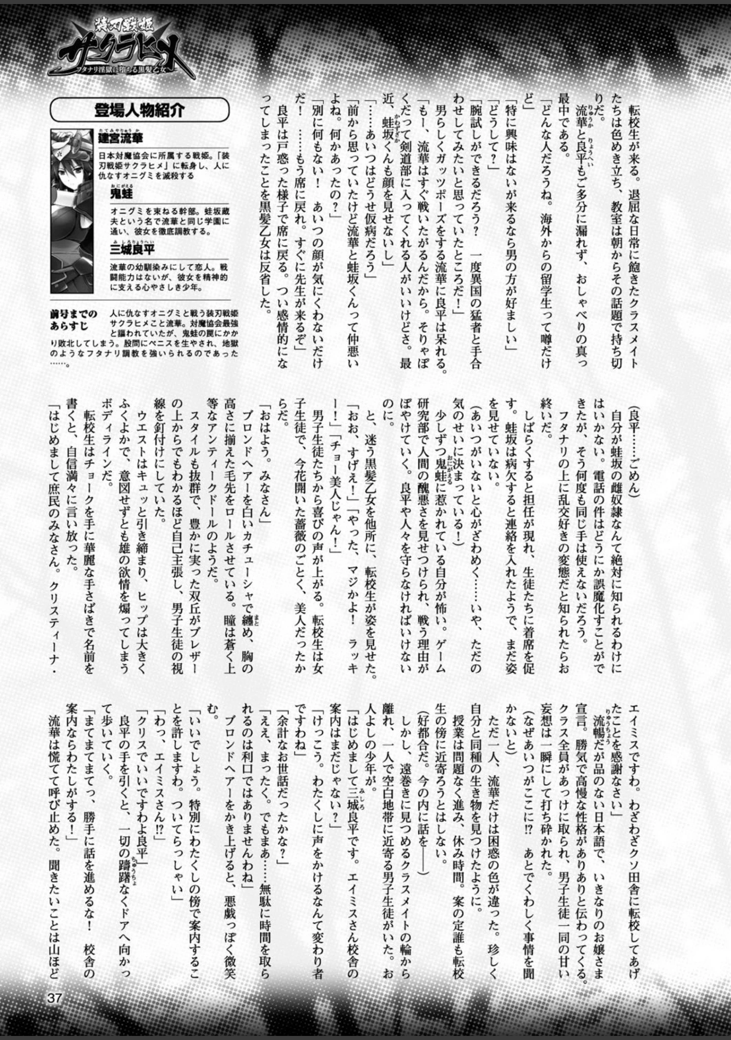 「二次元ドリームマガジン Vol.97」（孫陽州） 試し読み 6ページ目