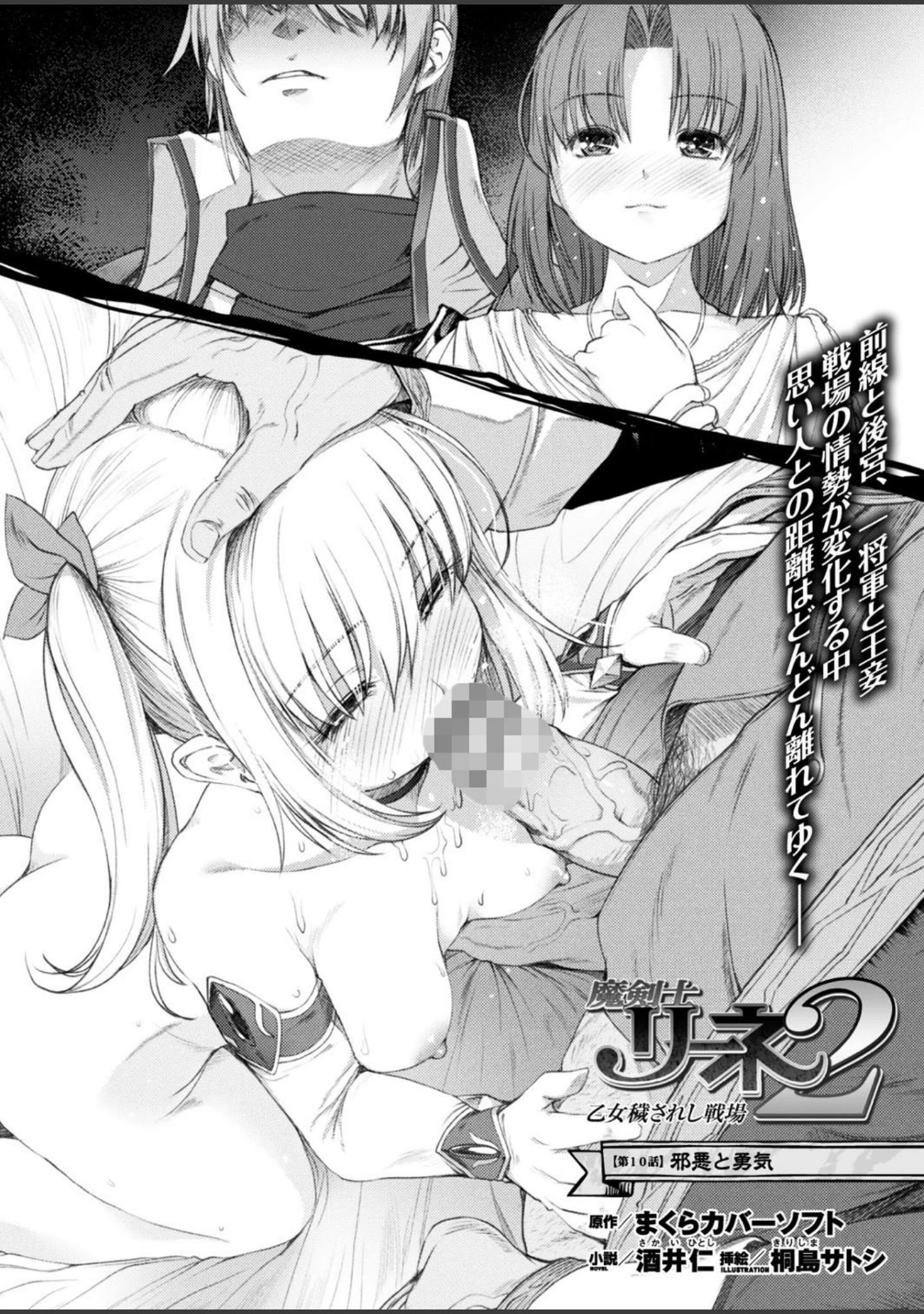 「二次元ドリームマガジン Vol.97」（孫陽州） 試し読み 71ページ目