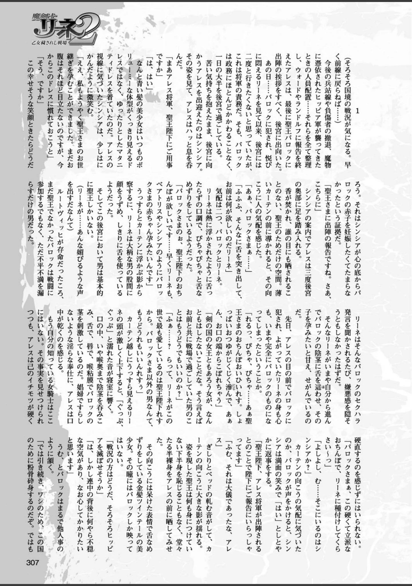 「二次元ドリームマガジン Vol.97」（孫陽州） 試し読み 72ページ目