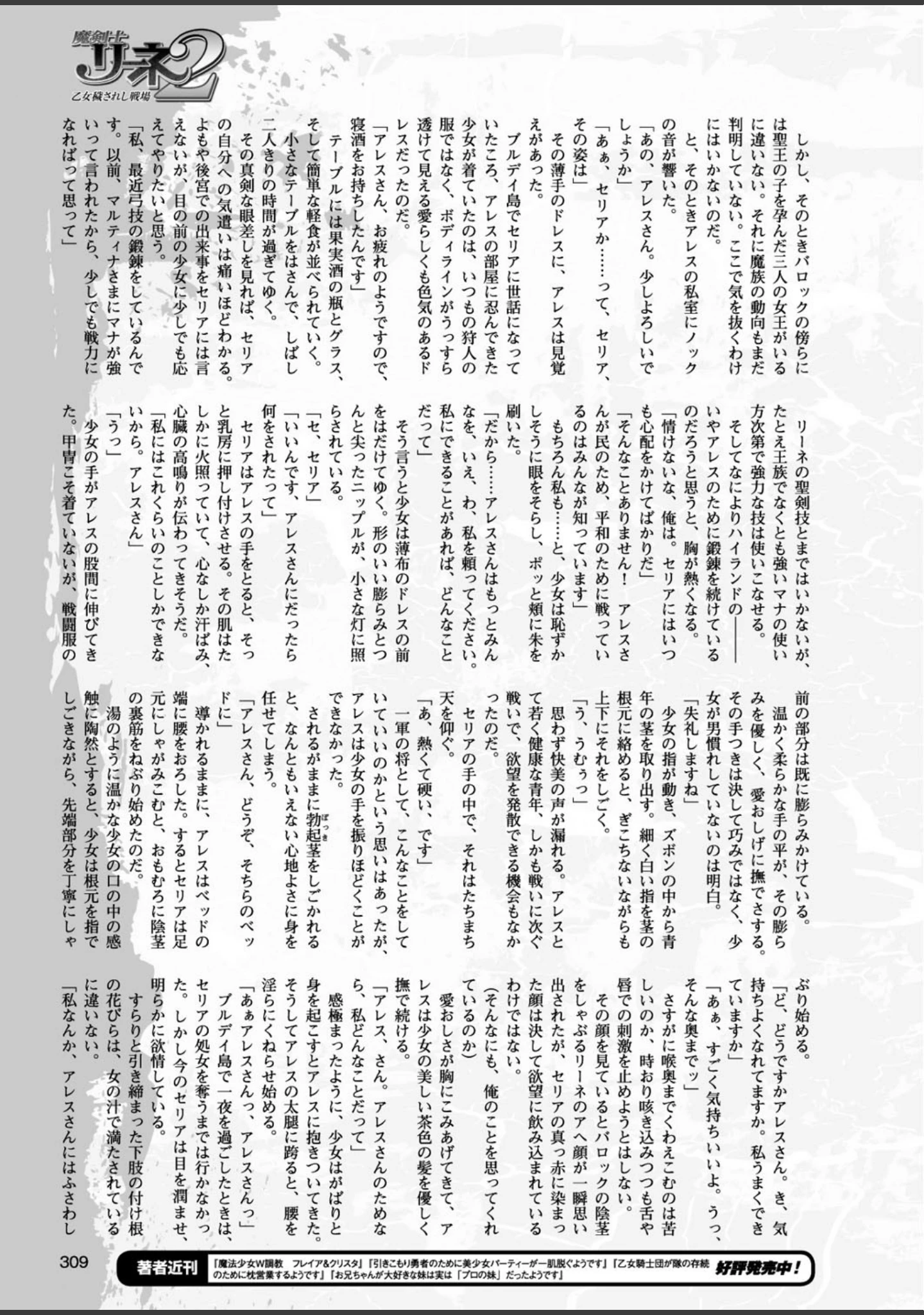 「二次元ドリームマガジン Vol.97」（孫陽州） 試し読み 74ページ目