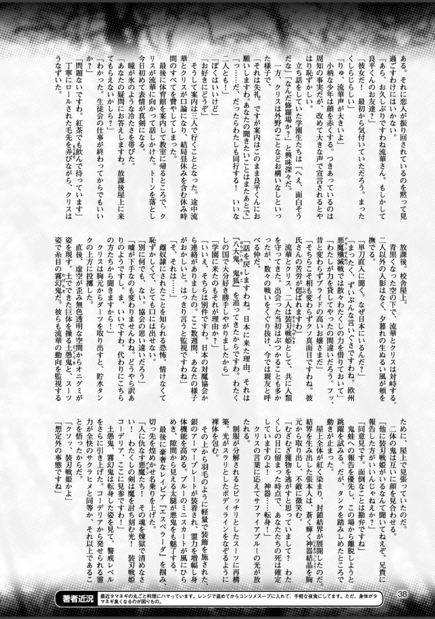 「二次元ドリームマガジン Vol.97」（孫陽州） 試し読み 7ページ目
