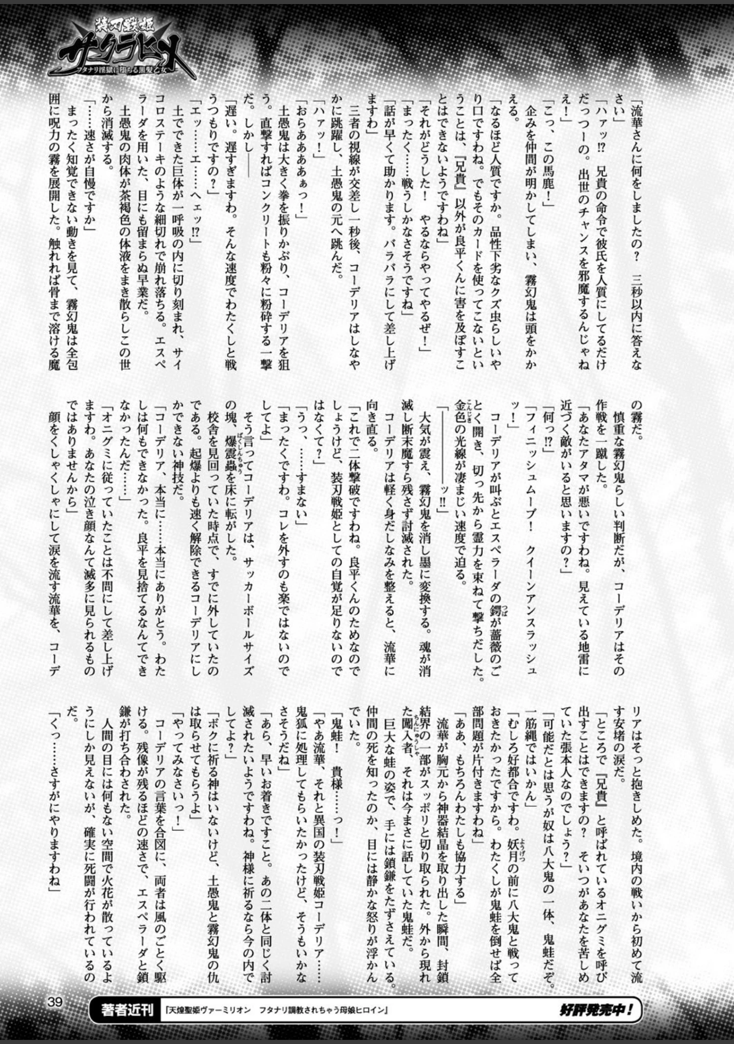 「二次元ドリームマガジン Vol.97」（孫陽州） 試し読み 8ページ目
