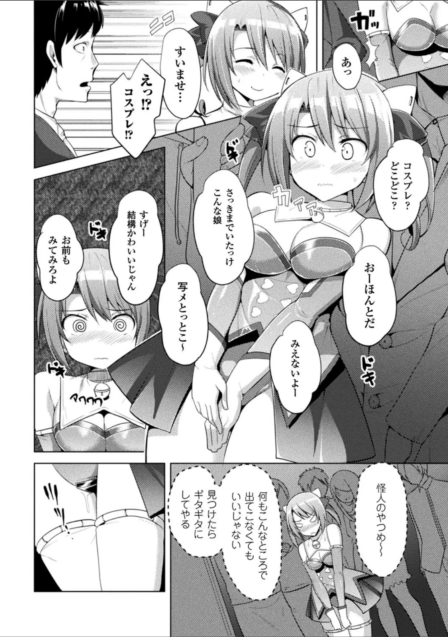 「二次元コミックマガジン 器具責め快楽で悶絶絶頂」（ササマシン） 試し読み 16ページ目