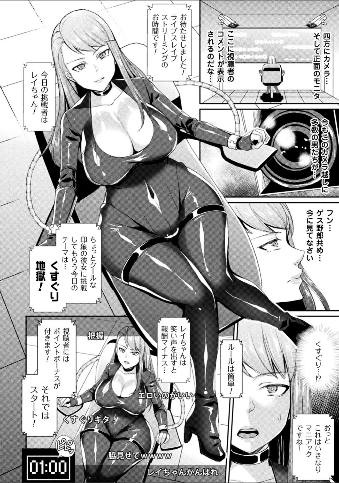 「囚われ 絶頂され 堕とされて」（飛沫おろし） 試し読み 32ページ目
