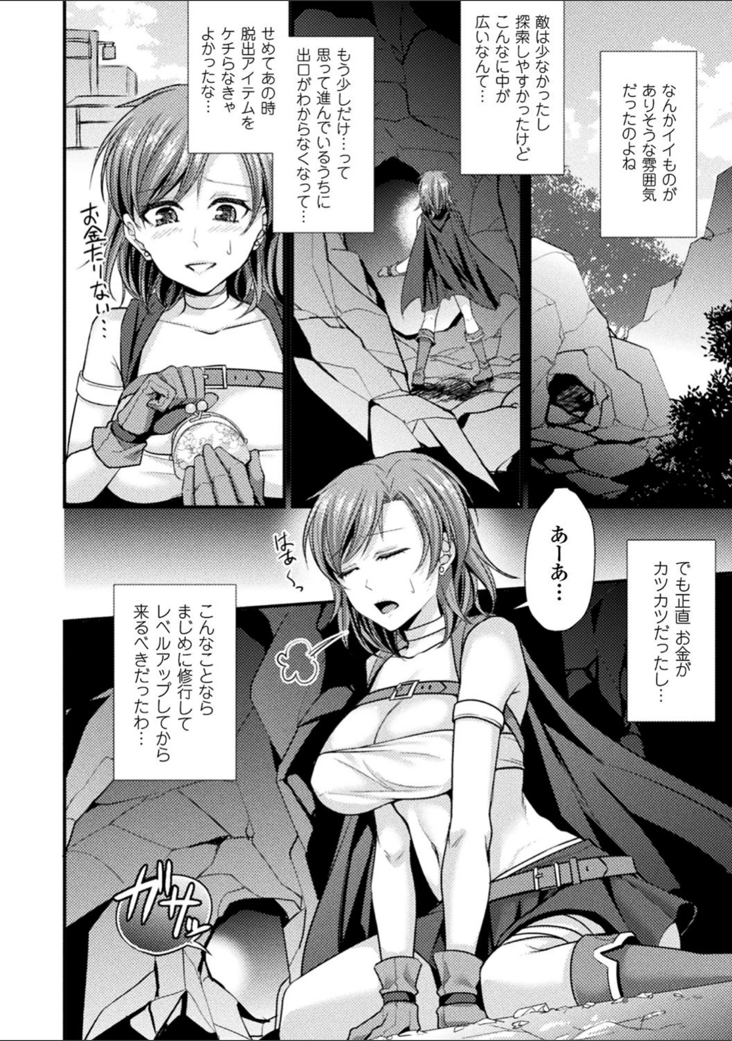 「囚われ 絶頂され 堕とされて」（飛沫おろし） 試し読み 48ページ目