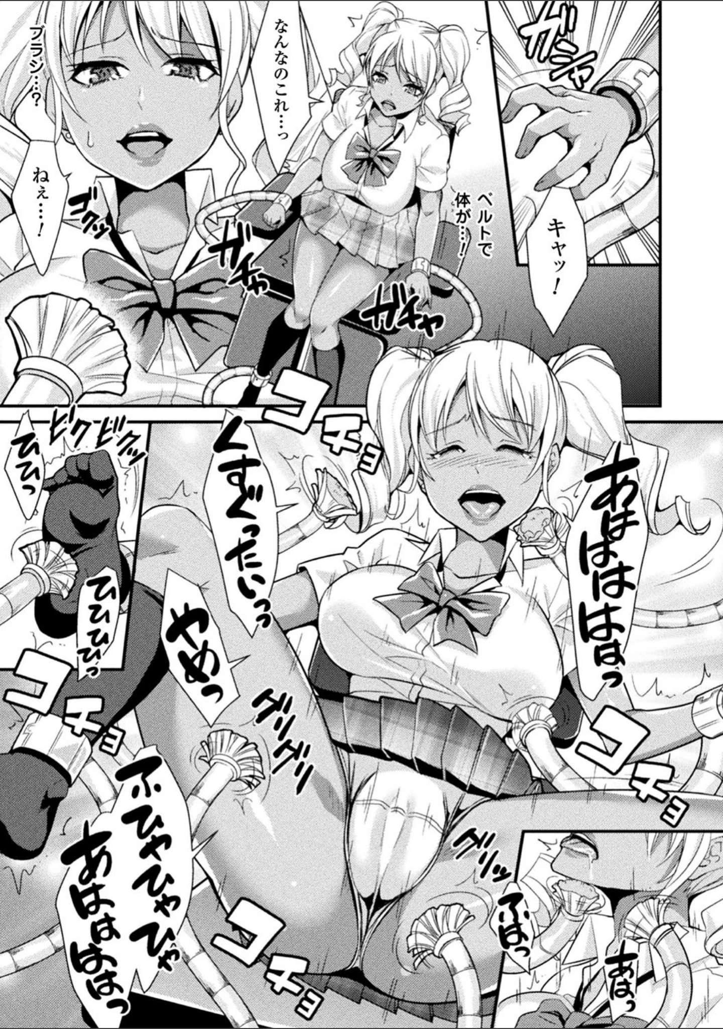 「囚われ 絶頂され 堕とされて」（飛沫おろし） 試し読み 57ページ目