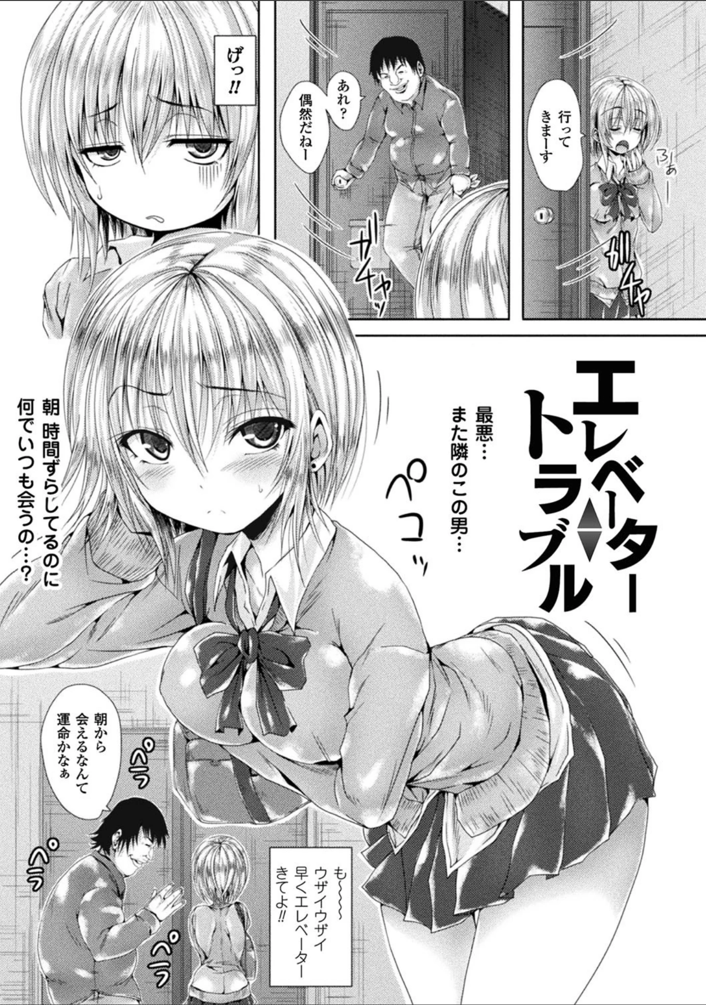 「処女色ハイブリーチ」（ma-yu） 試し読み 11ページ目