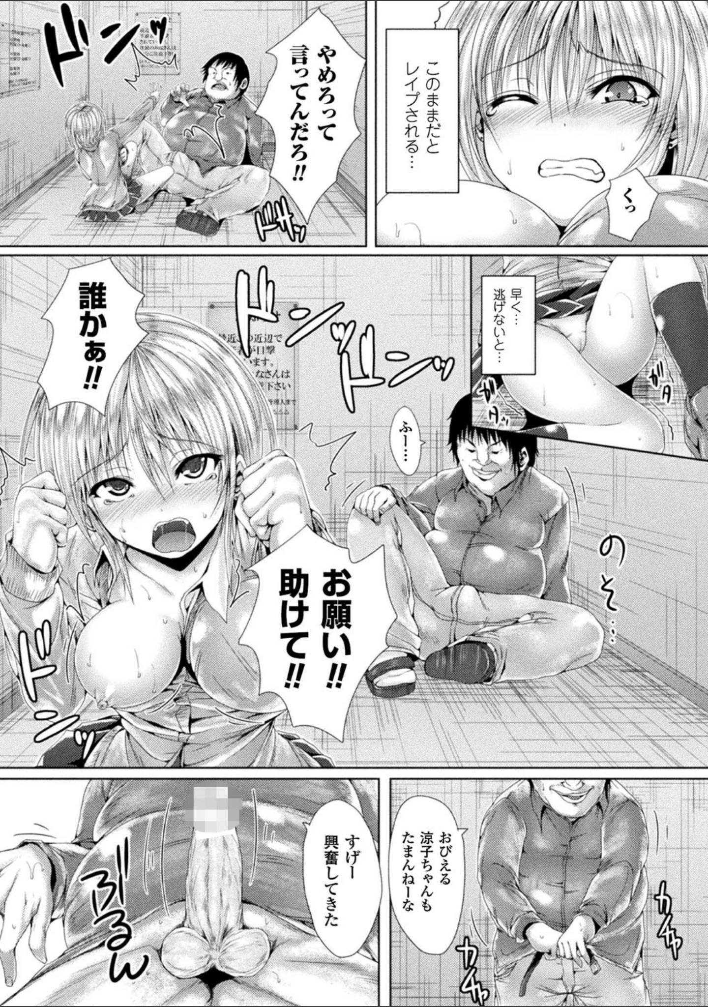 「処女色ハイブリーチ」（ma-yu） 試し読み 16ページ目