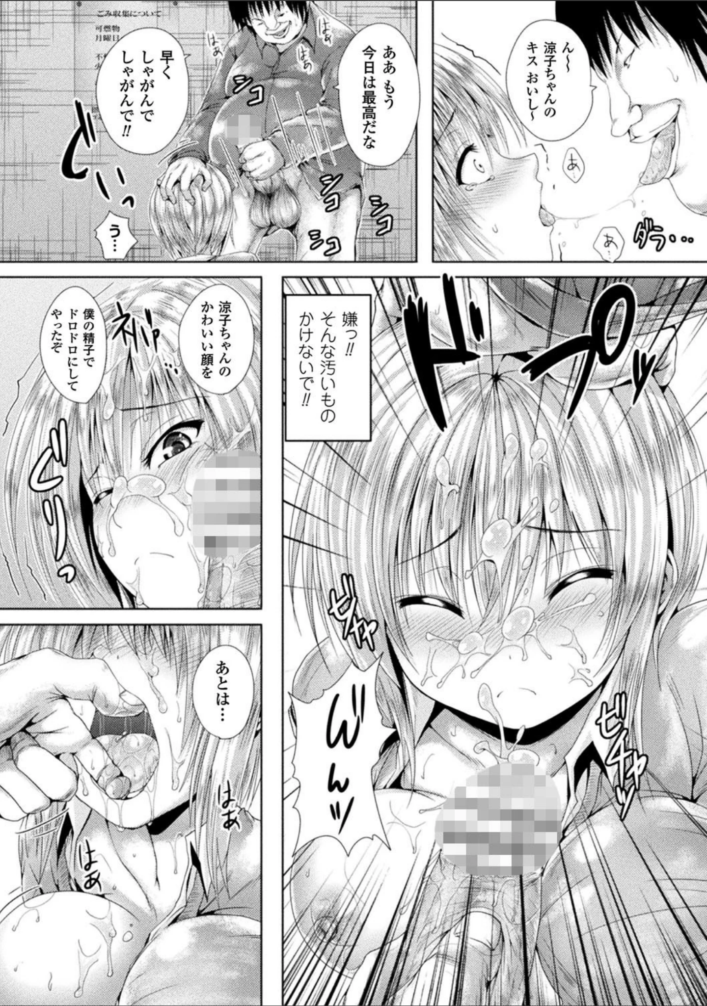 「処女色ハイブリーチ」（ma-yu） 試し読み 18ページ目
