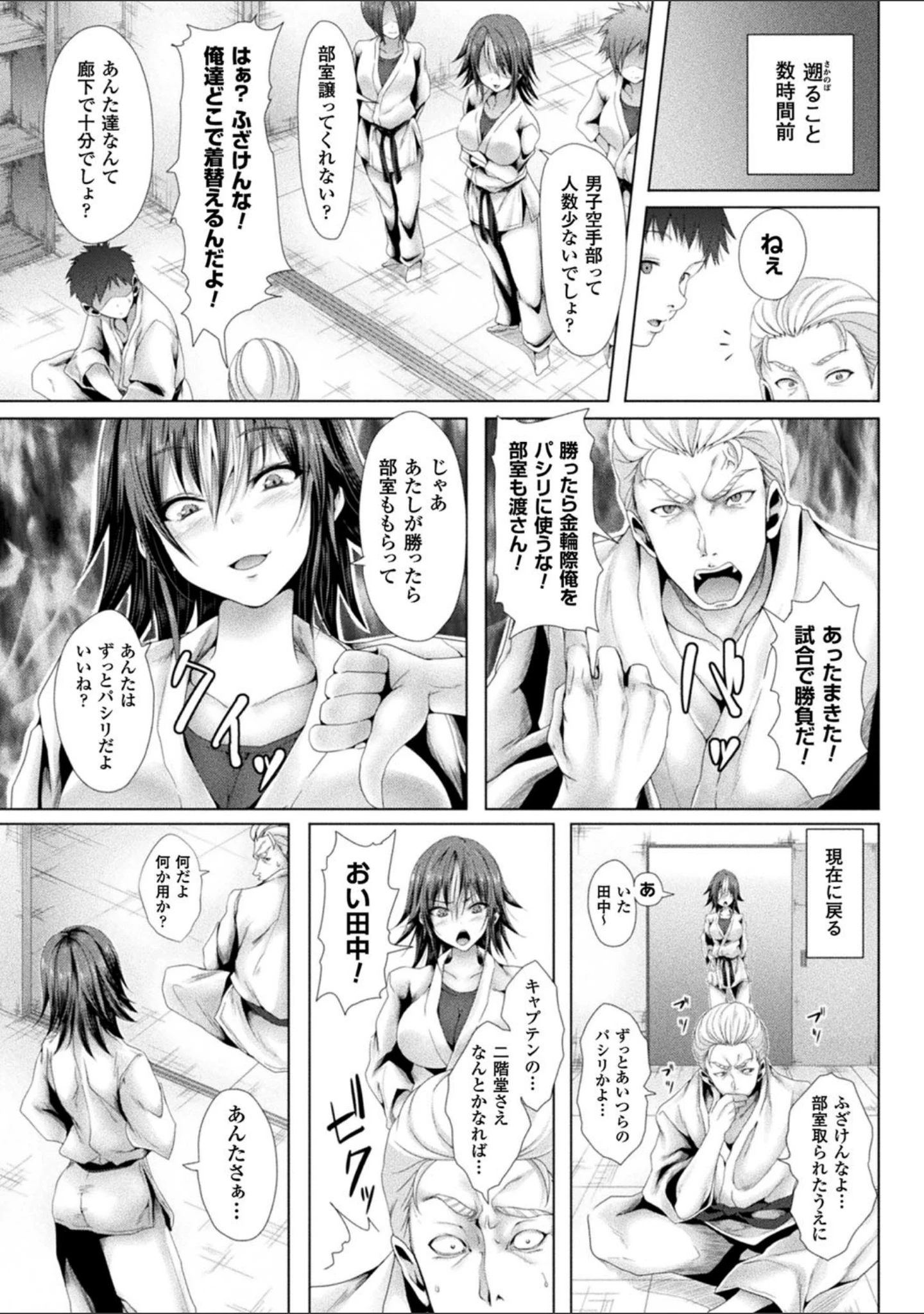 「処女色ハイブリーチ」（ma-yu） 試し読み 21ページ目