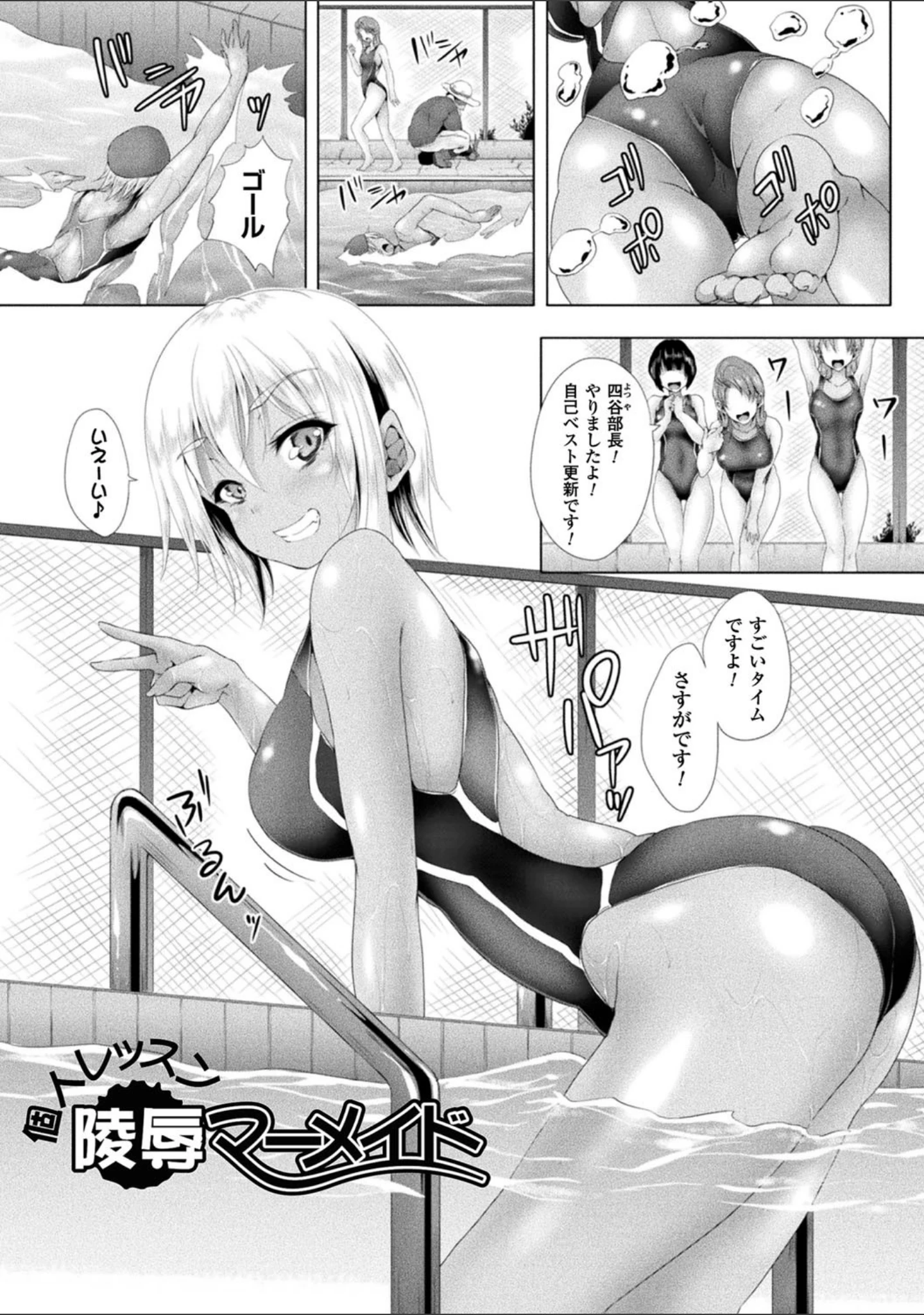 「処女色ハイブリーチ」（ma-yu） 試し読み 27ページ目