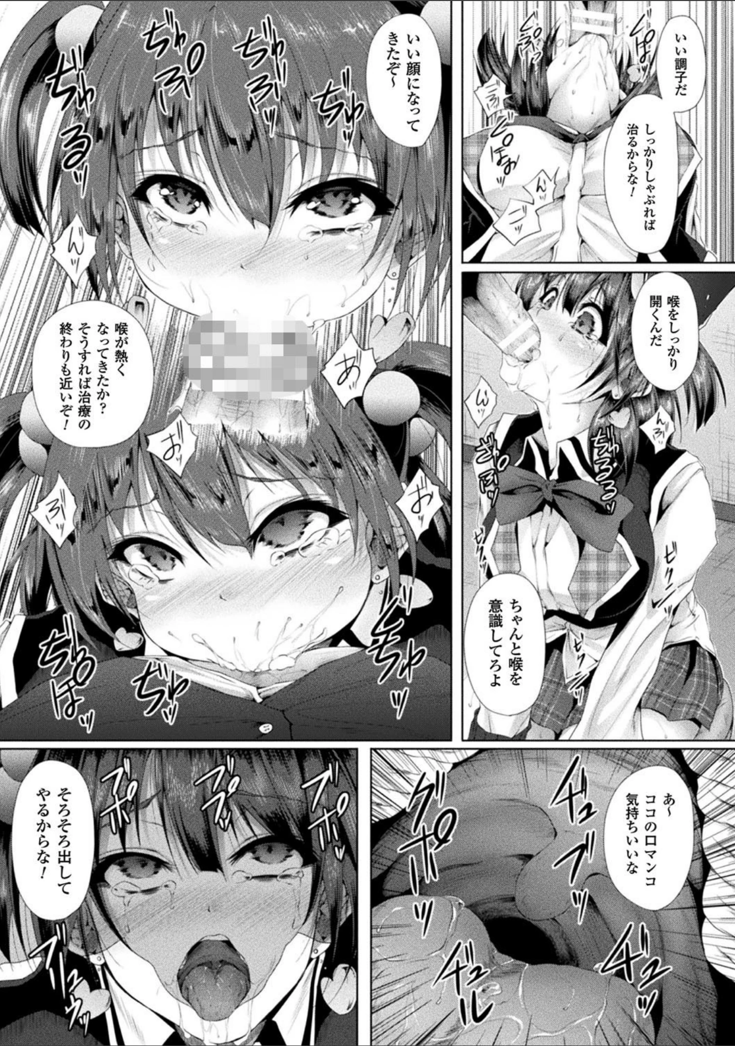 「処女色ハイブリーチ」（ma-yu） 試し読み 36ページ目