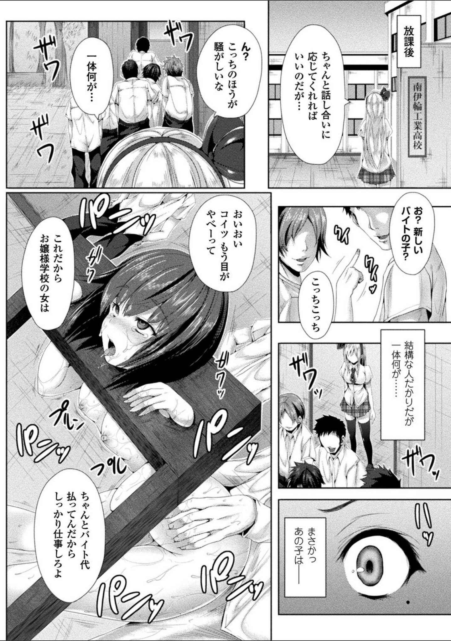 「処女色ハイブリーチ」（ma-yu） 試し読み 4ページ目