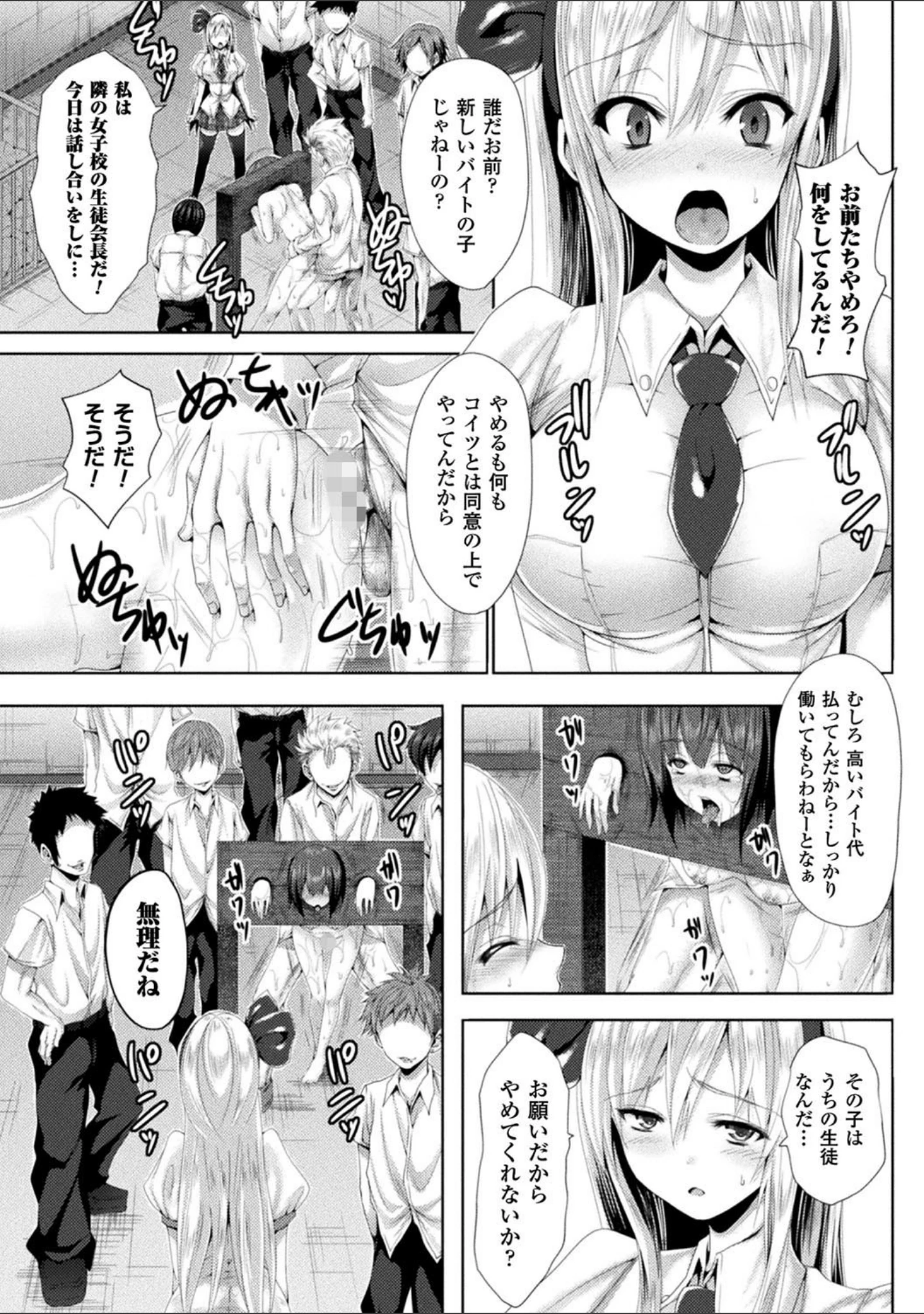 「処女色ハイブリーチ」（ma-yu） 試し読み 5ページ目