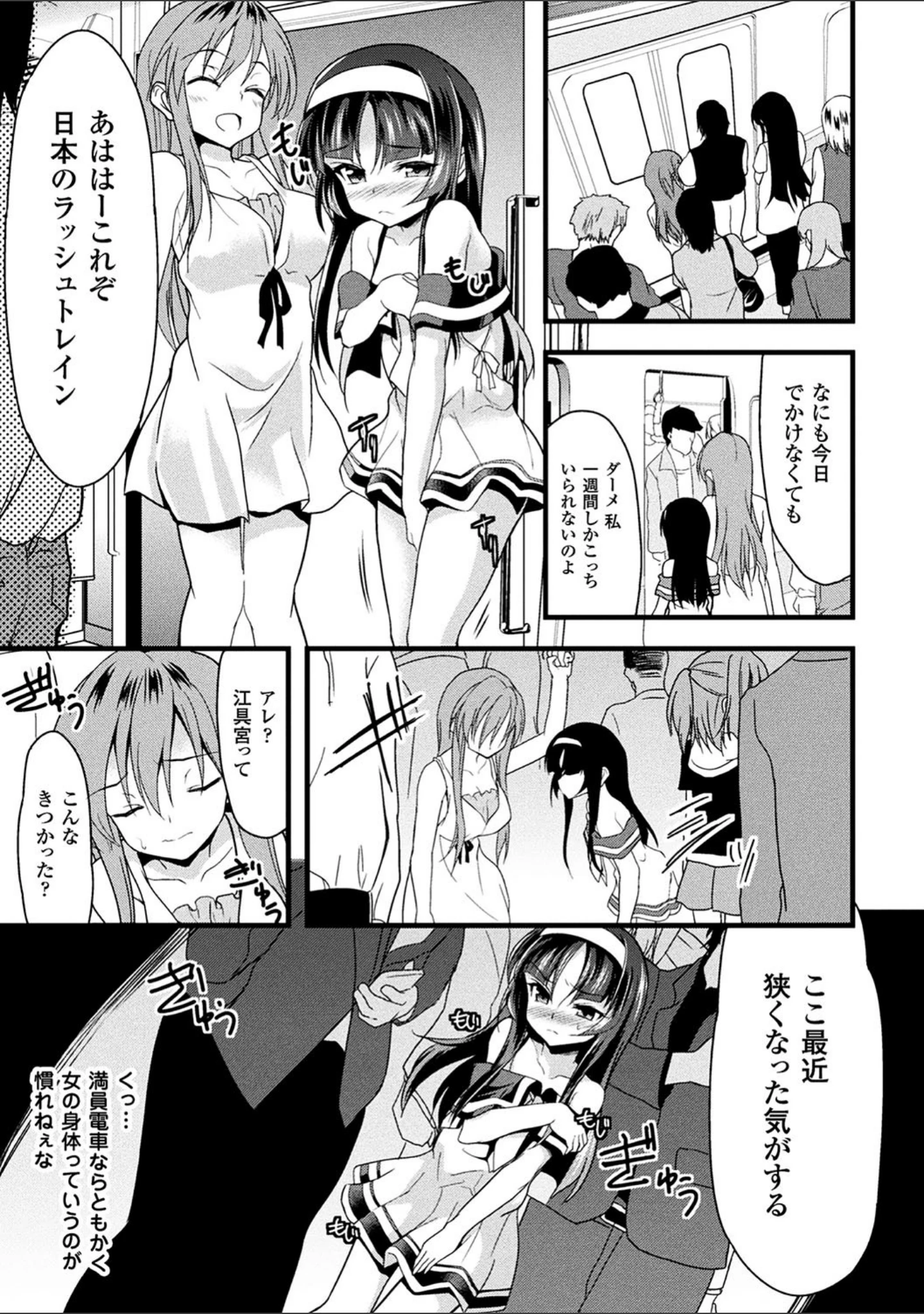 「二次元コミックマガジン 性転換した俺が痴●されてメスイキ絶頂！」（ヲカシヤ） 試し読み 16ページ目
