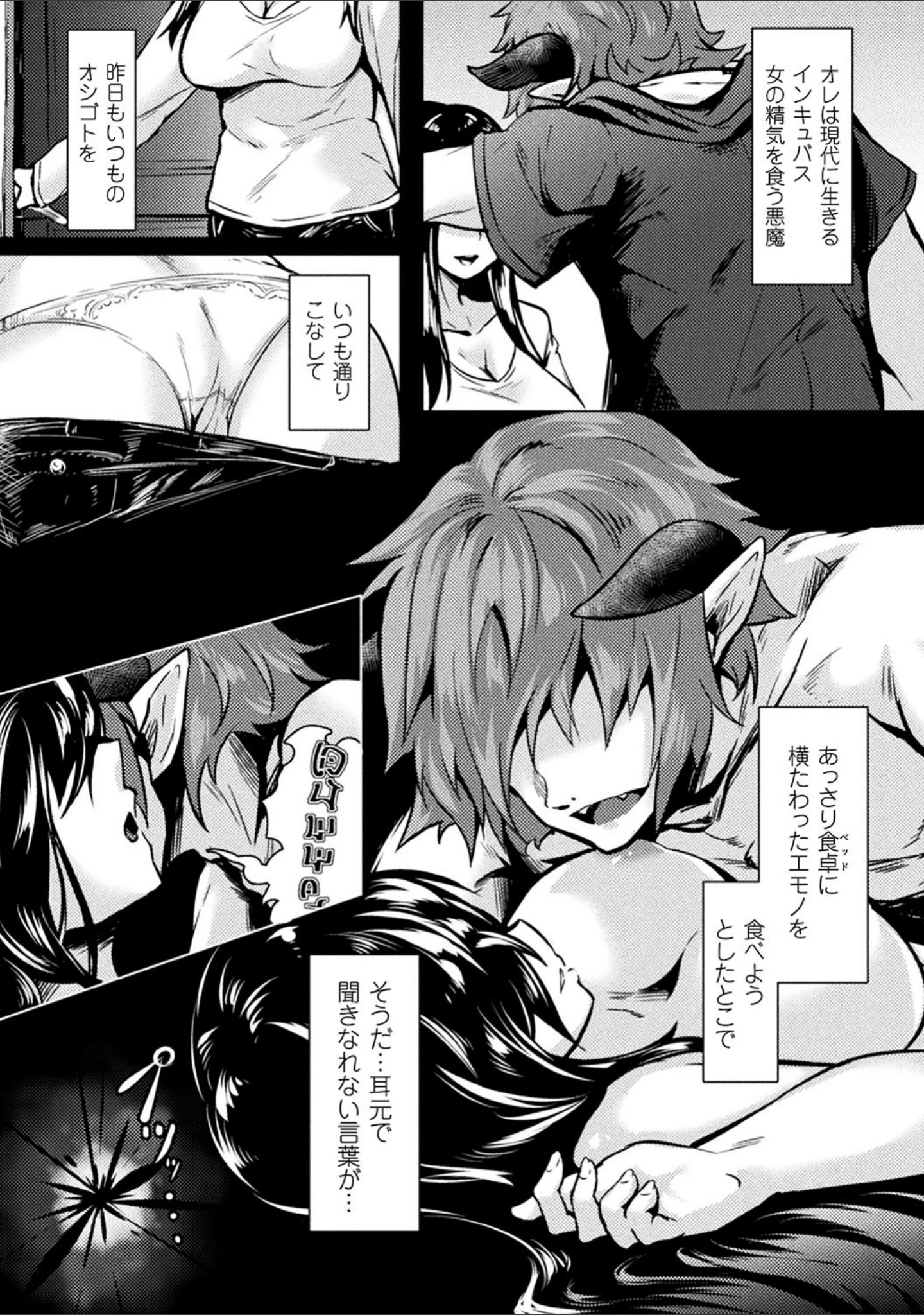 「二次元コミックマガジン 性転換した俺が痴●されてメスイキ絶頂！」（ヲカシヤ） 試し読み 23ページ目