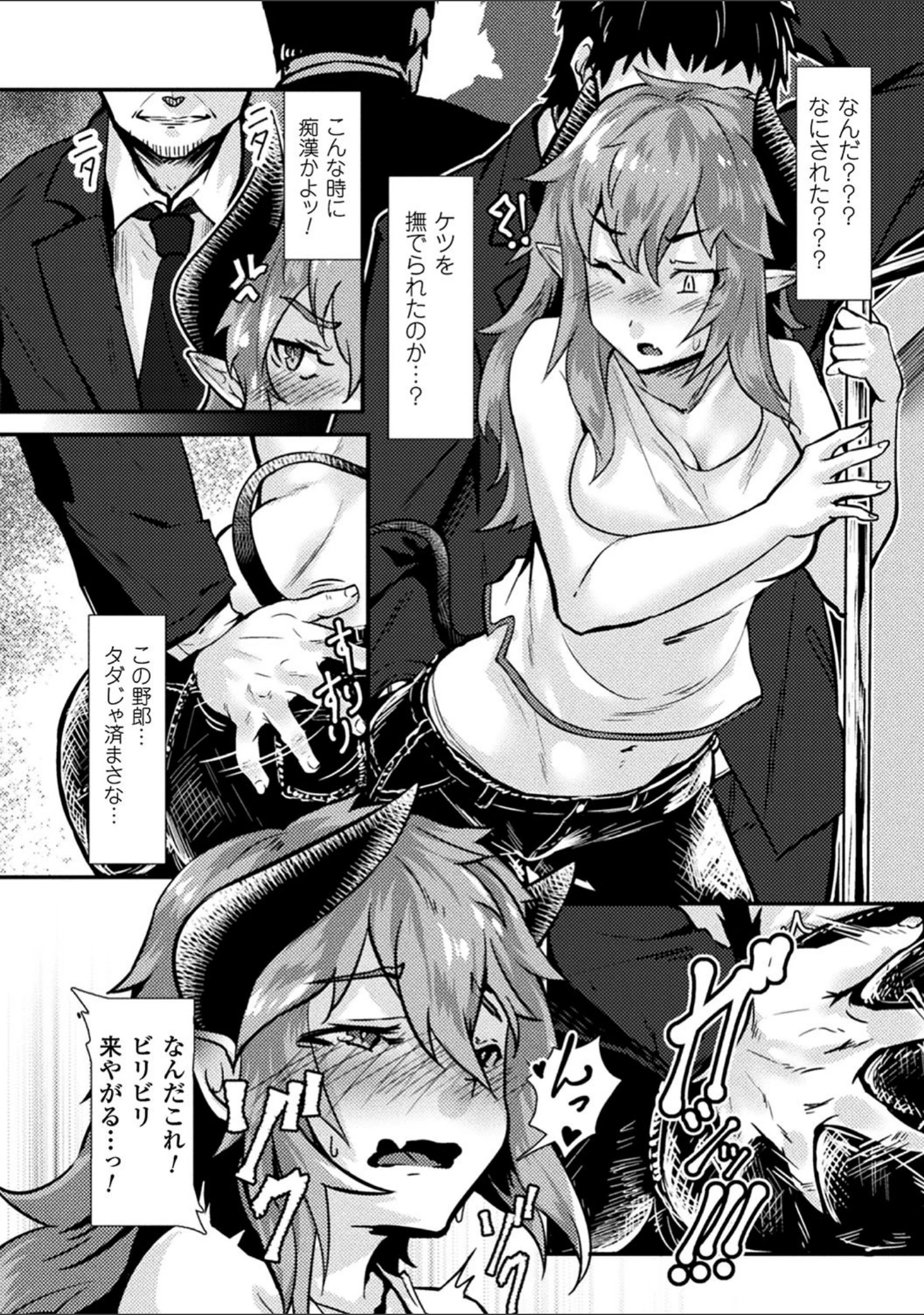 「二次元コミックマガジン 性転換した俺が痴●されてメスイキ絶頂！」（ヲカシヤ） 試し読み 26ページ目