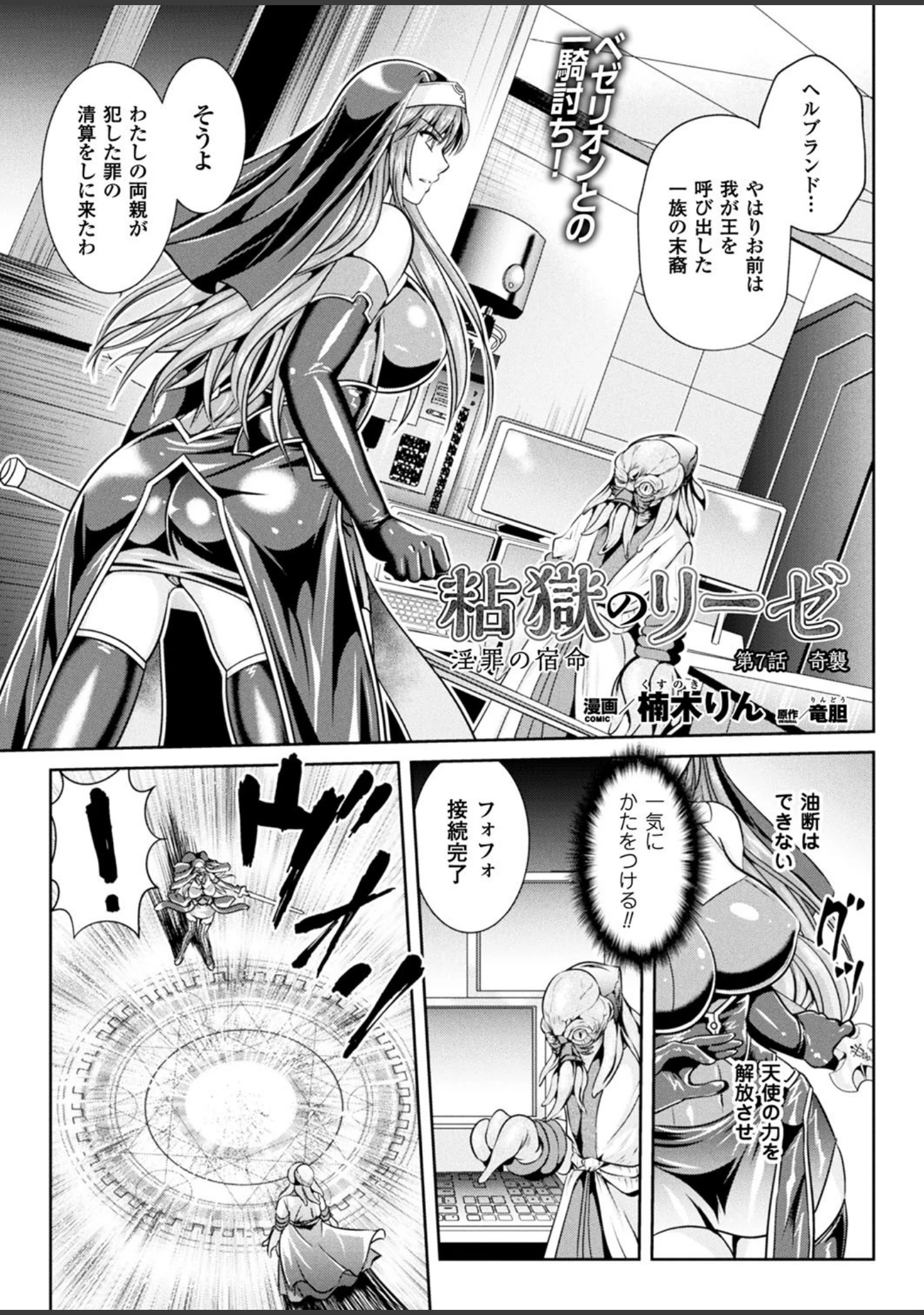 「二次元ドリームマガジンVol.98」（おにぎりくん） 試し読み 10ページ目