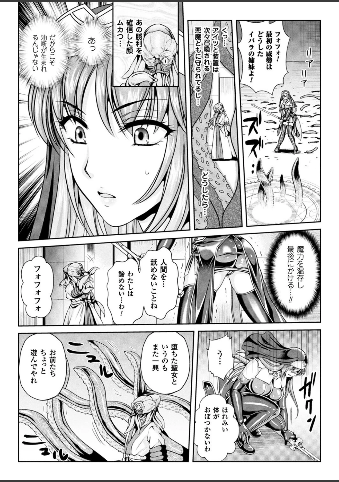 「二次元ドリームマガジンVol.98」（おにぎりくん） 試し読み 13ページ目