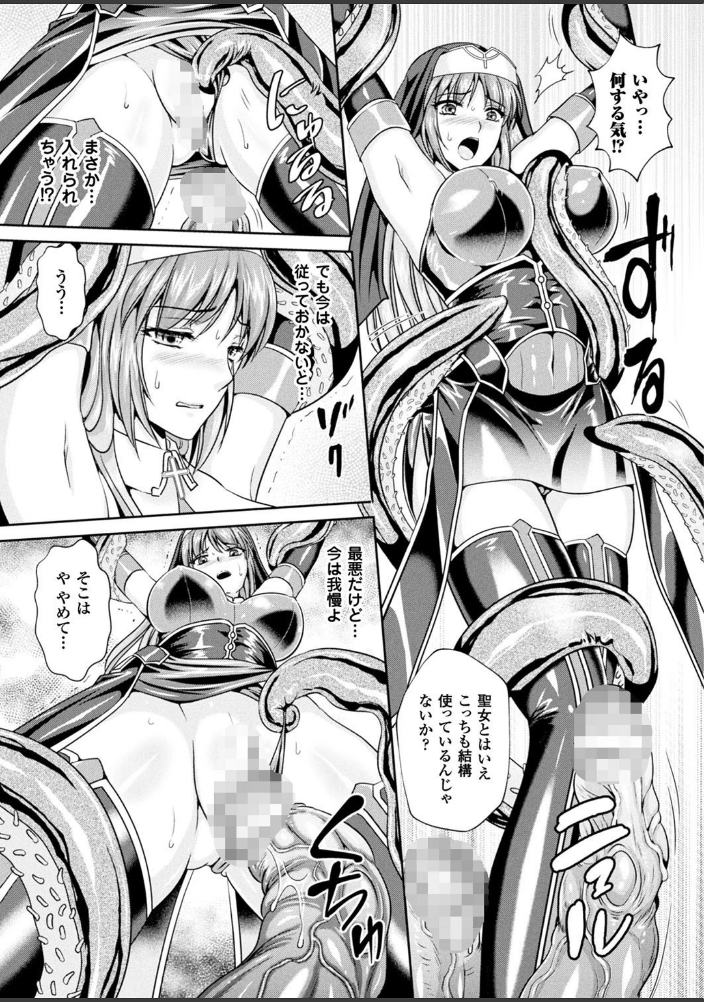 「二次元ドリームマガジンVol.98」（おにぎりくん） 試し読み 14ページ目