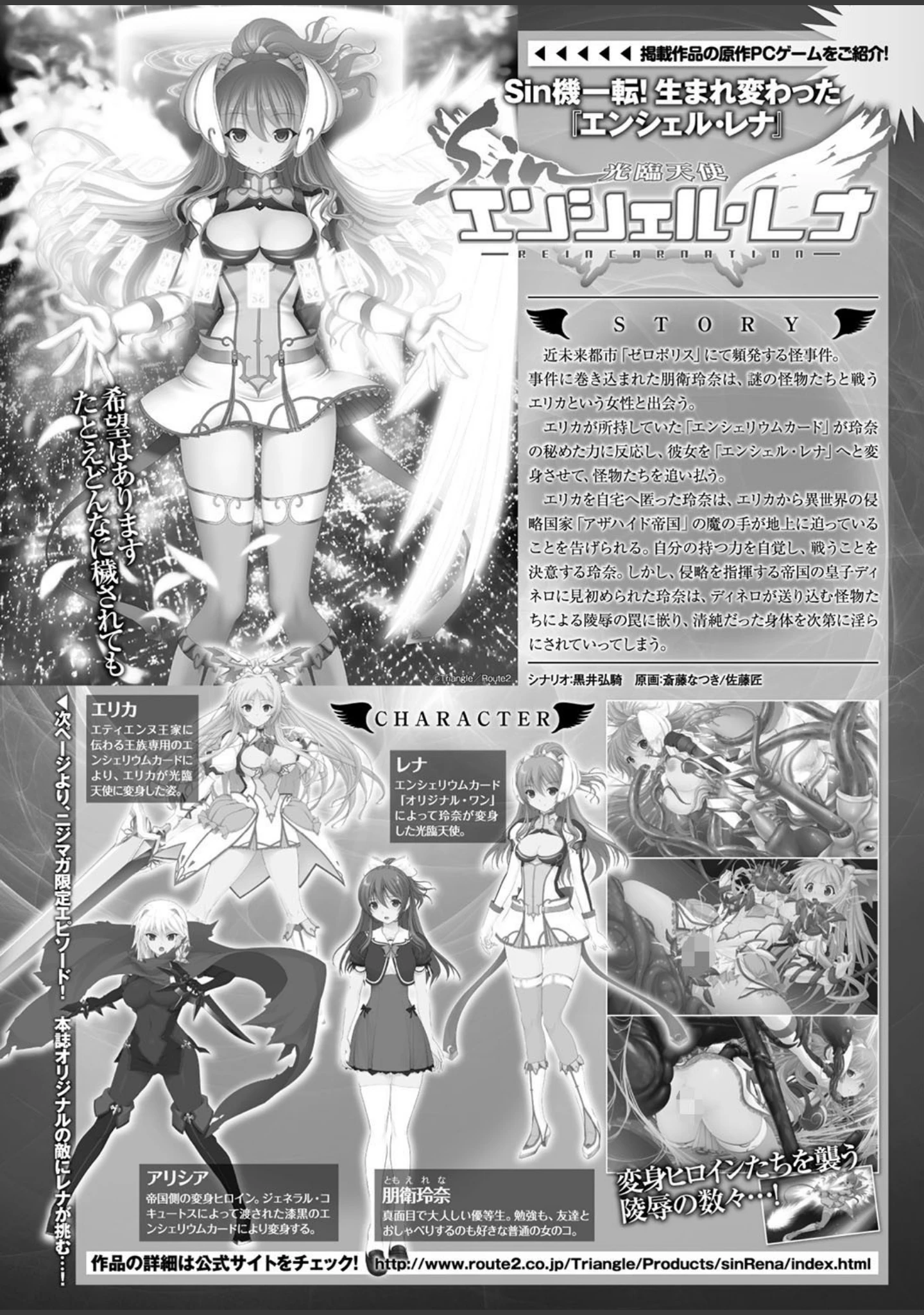 「二次元ドリームマガジンVol.98」（おにぎりくん） 試し読み 15ページ目