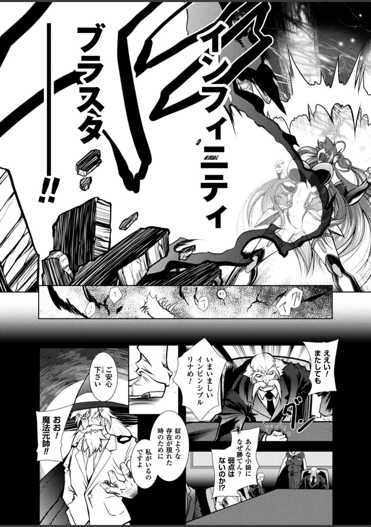 「二次元ドリームマガジンVol.98」（おにぎりくん） 試し読み 23ページ目