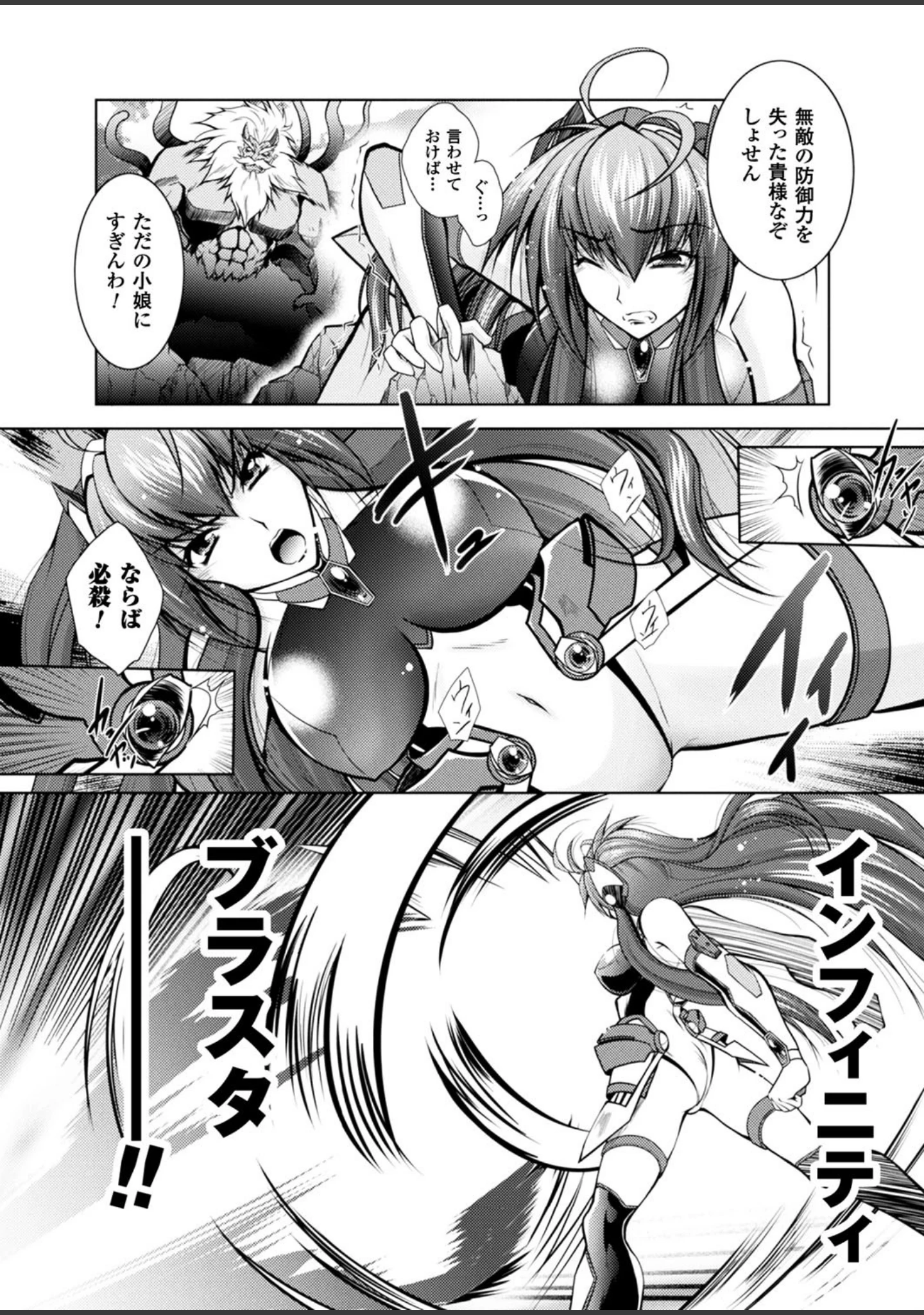 「二次元ドリームマガジンVol.98」（おにぎりくん） 試し読み 25ページ目