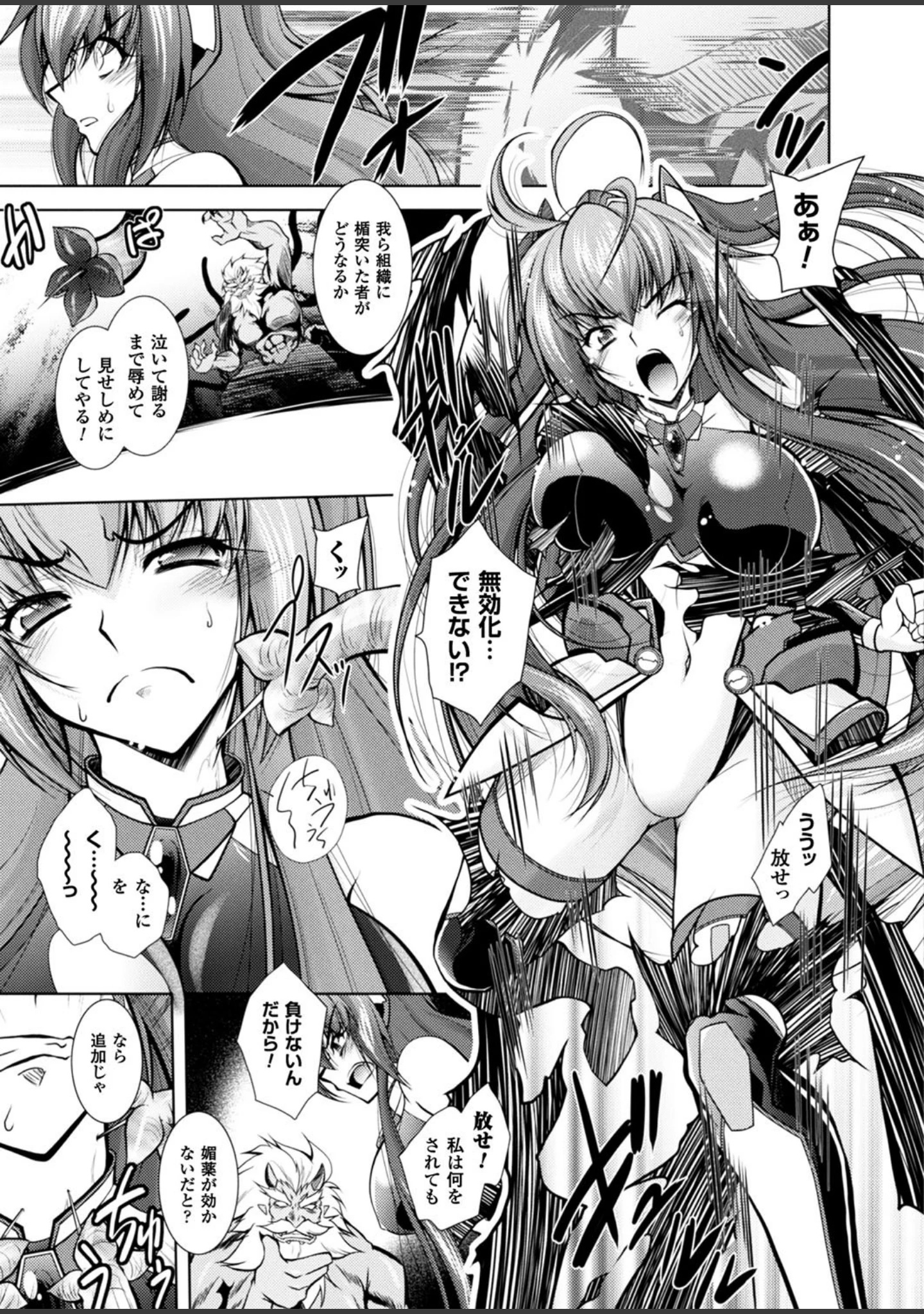 「二次元ドリームマガジンVol.98」（おにぎりくん） 試し読み 26ページ目