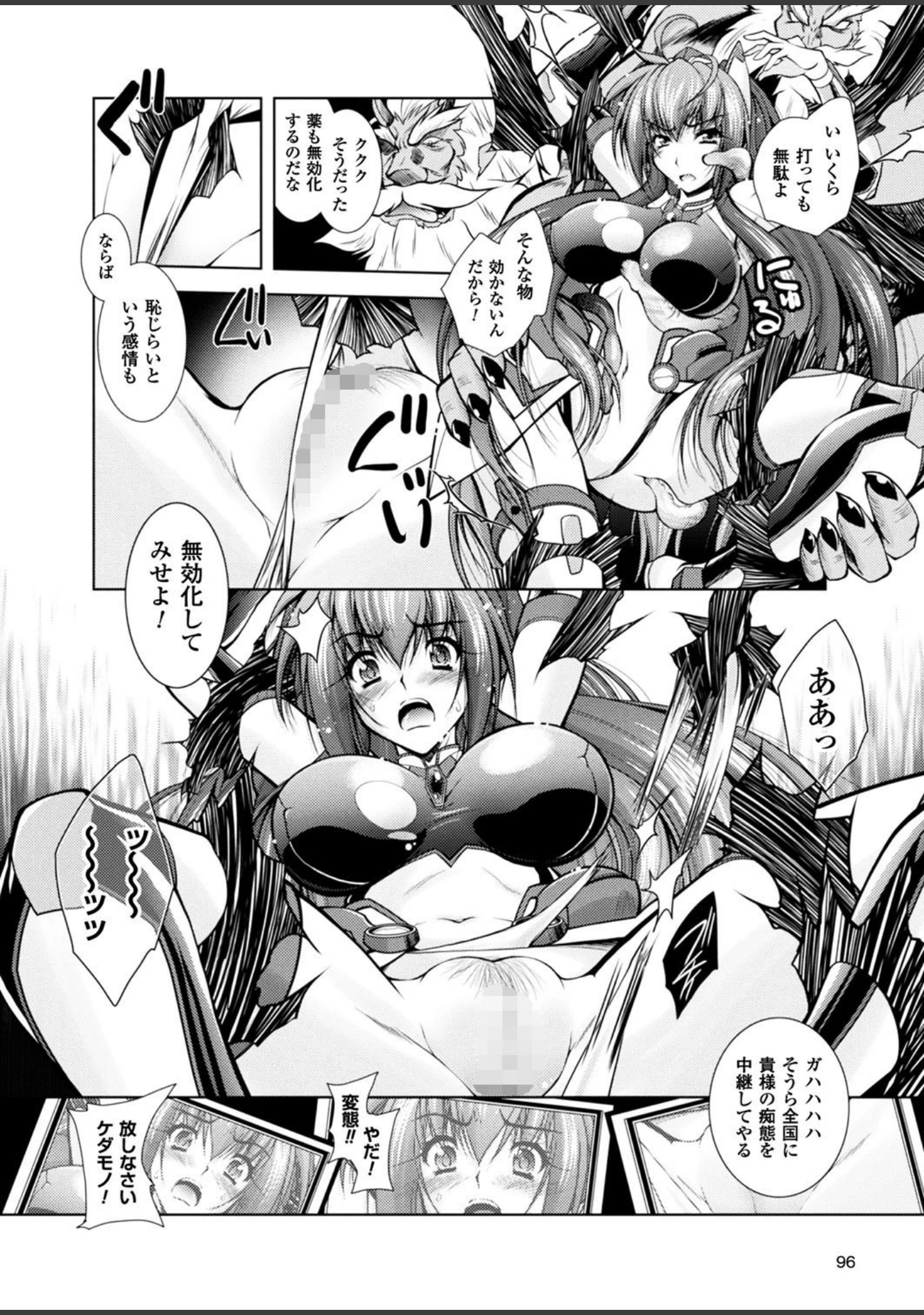 「二次元ドリームマガジンVol.98」（おにぎりくん） 試し読み 27ページ目