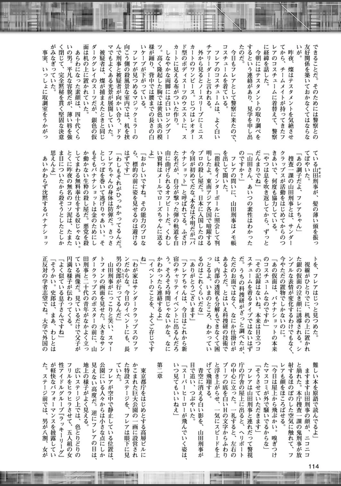 「二次元ドリームマガジンVol.98」（おにぎりくん） 試し読み 31ページ目