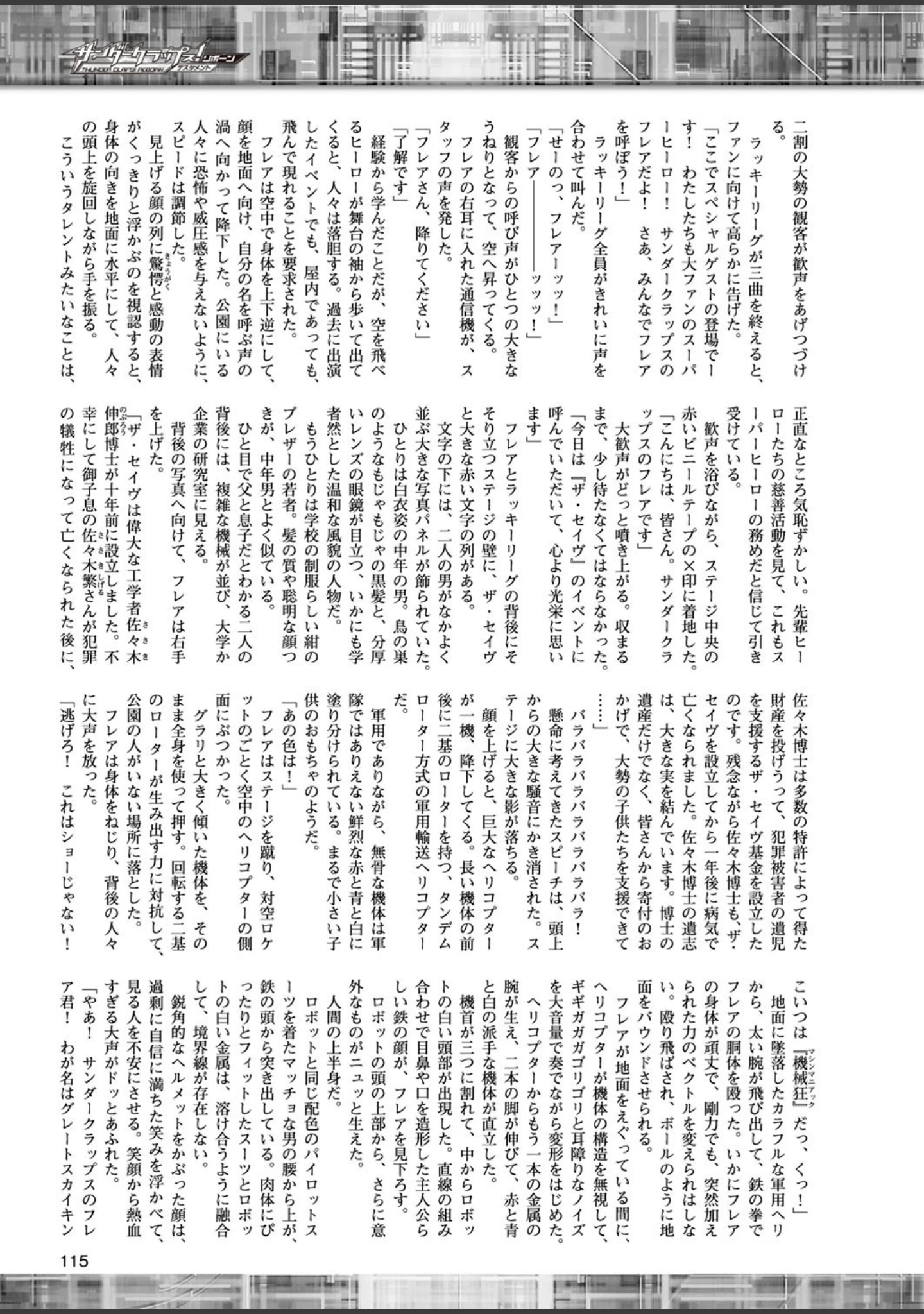 「二次元ドリームマガジンVol.98」（おにぎりくん） 試し読み 32ページ目